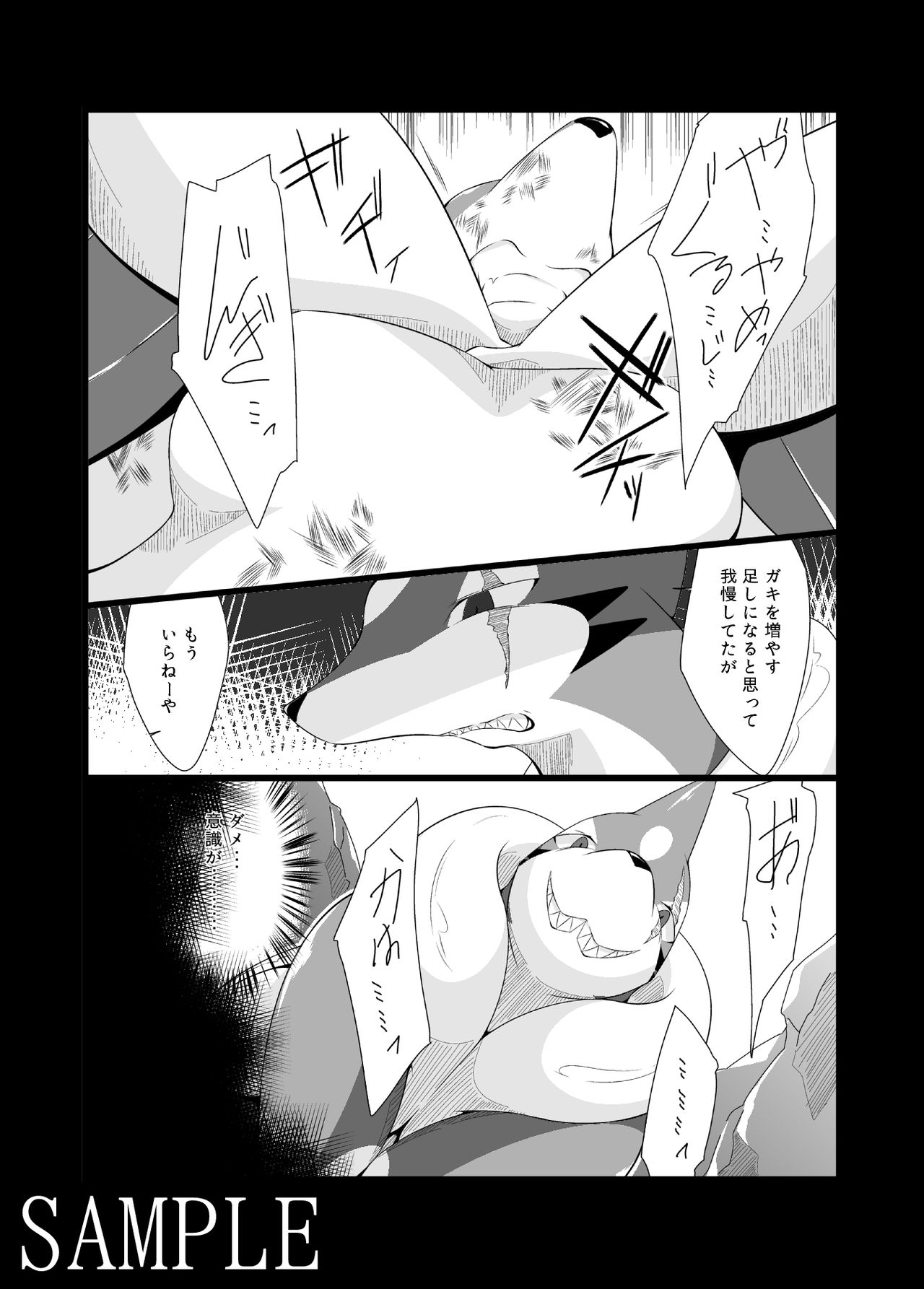 Umi Yori Ai ku, page 5 full