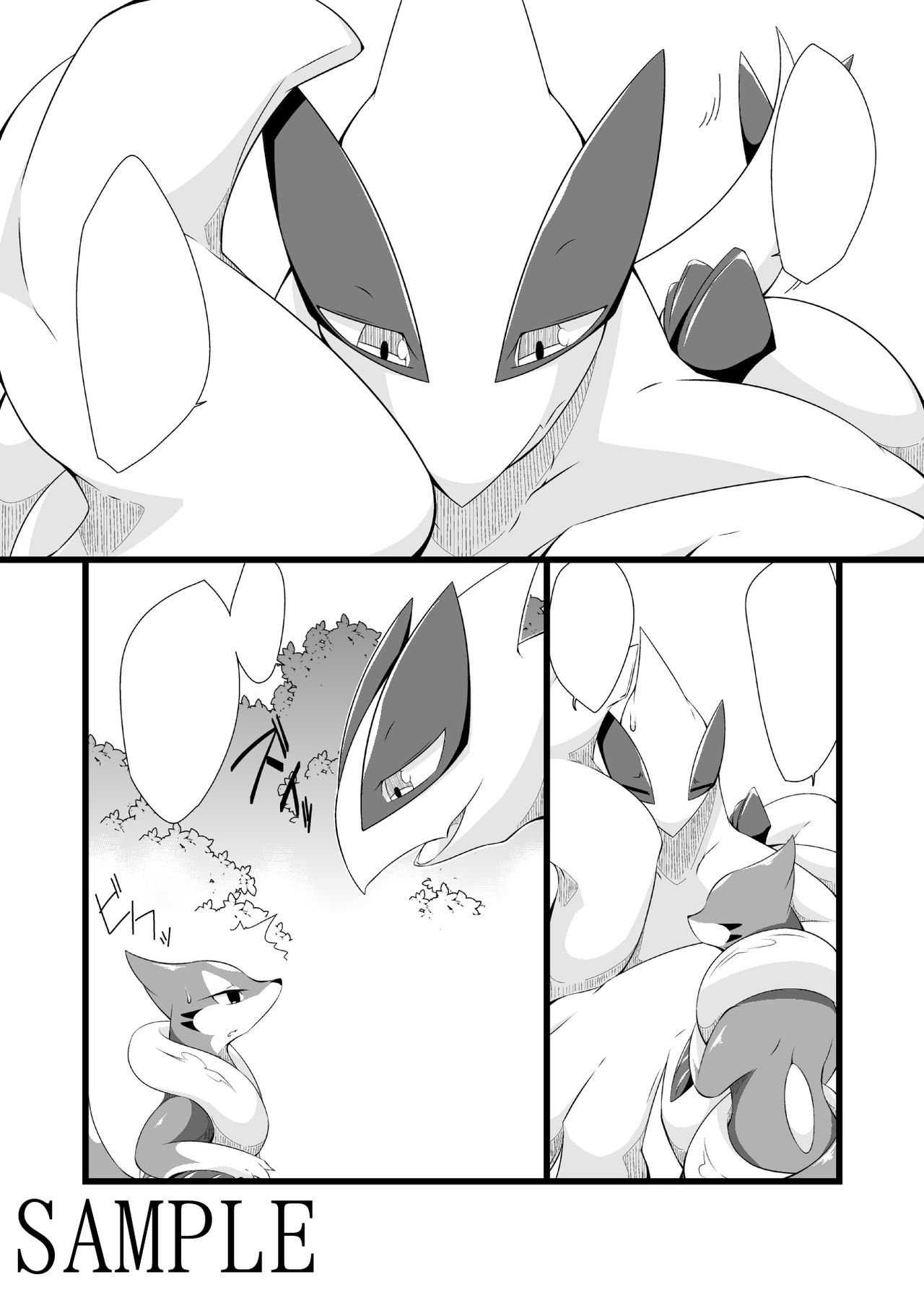 Umi Yori Ai ku, page 8 full