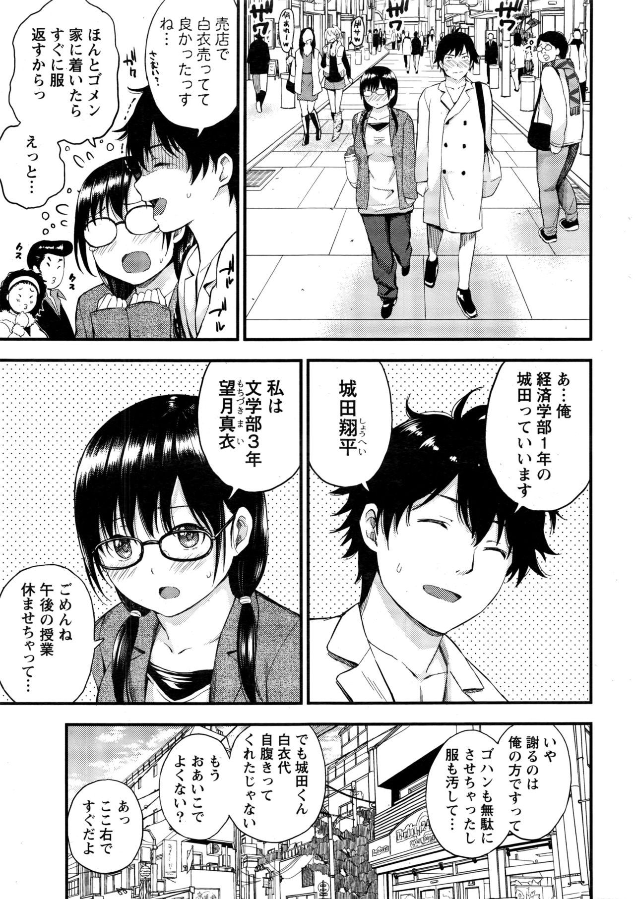 Monthly Vitaman 2016-11 page 10 full