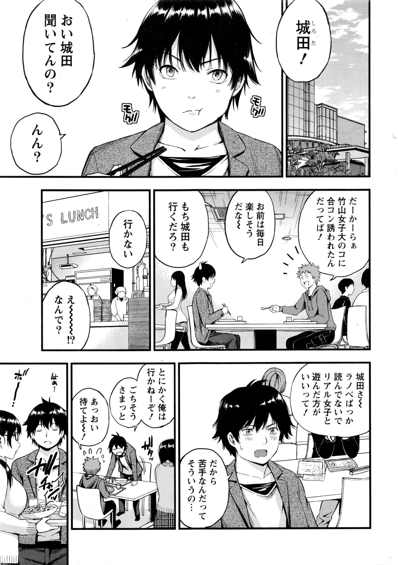 Monthly Vitaman 2016-11 page 8 full