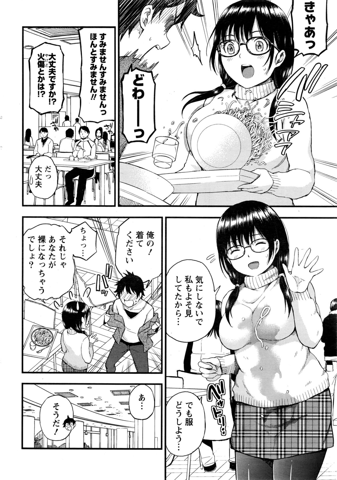 Monthly Vitaman 2016-11 page 9 full