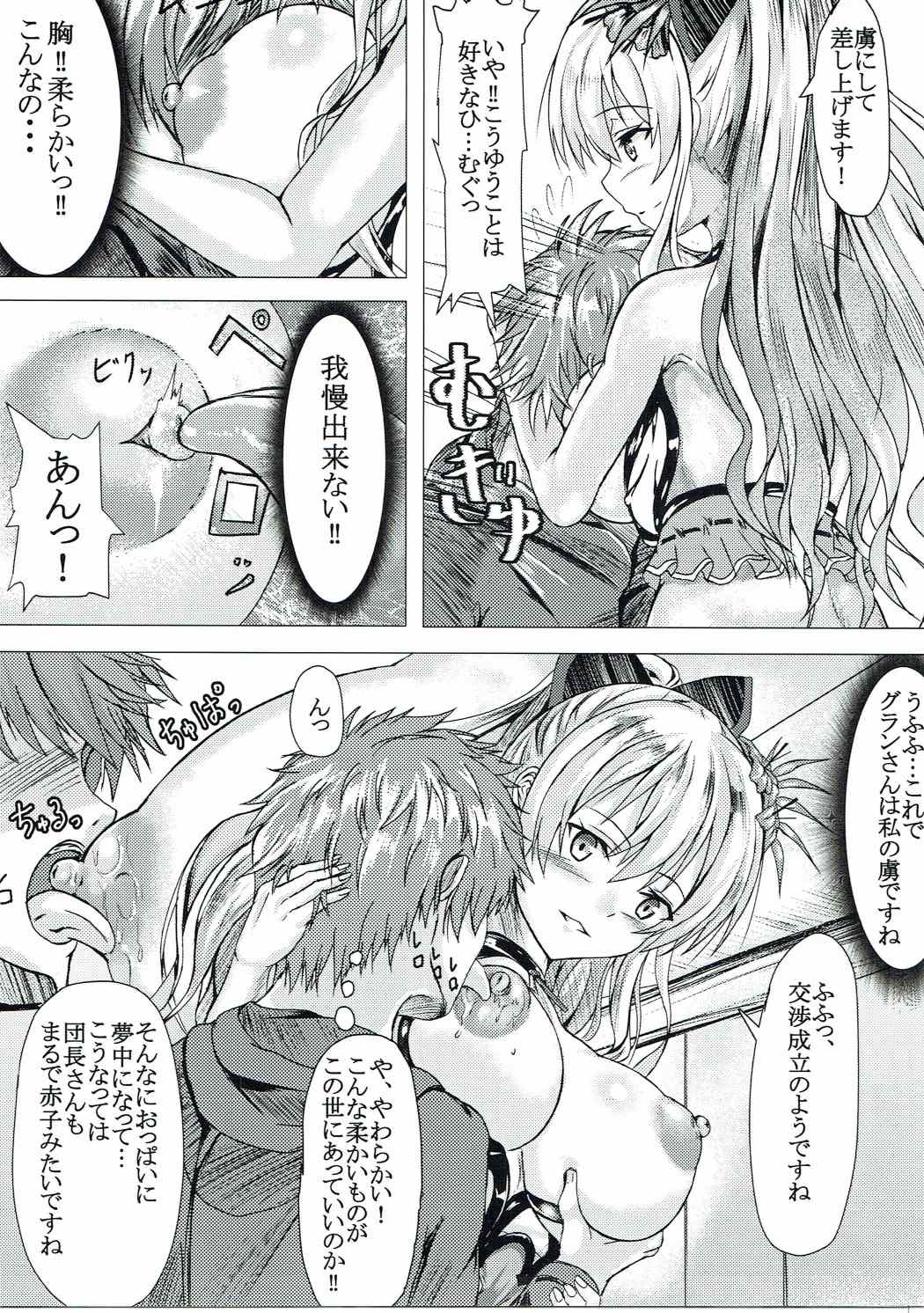 Manatsu no Midara na Yousei-san page 6 full