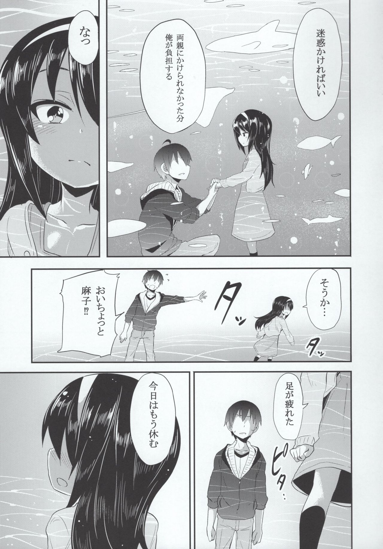 Mako ni Kokuhaku Shite Mita After page 4 full