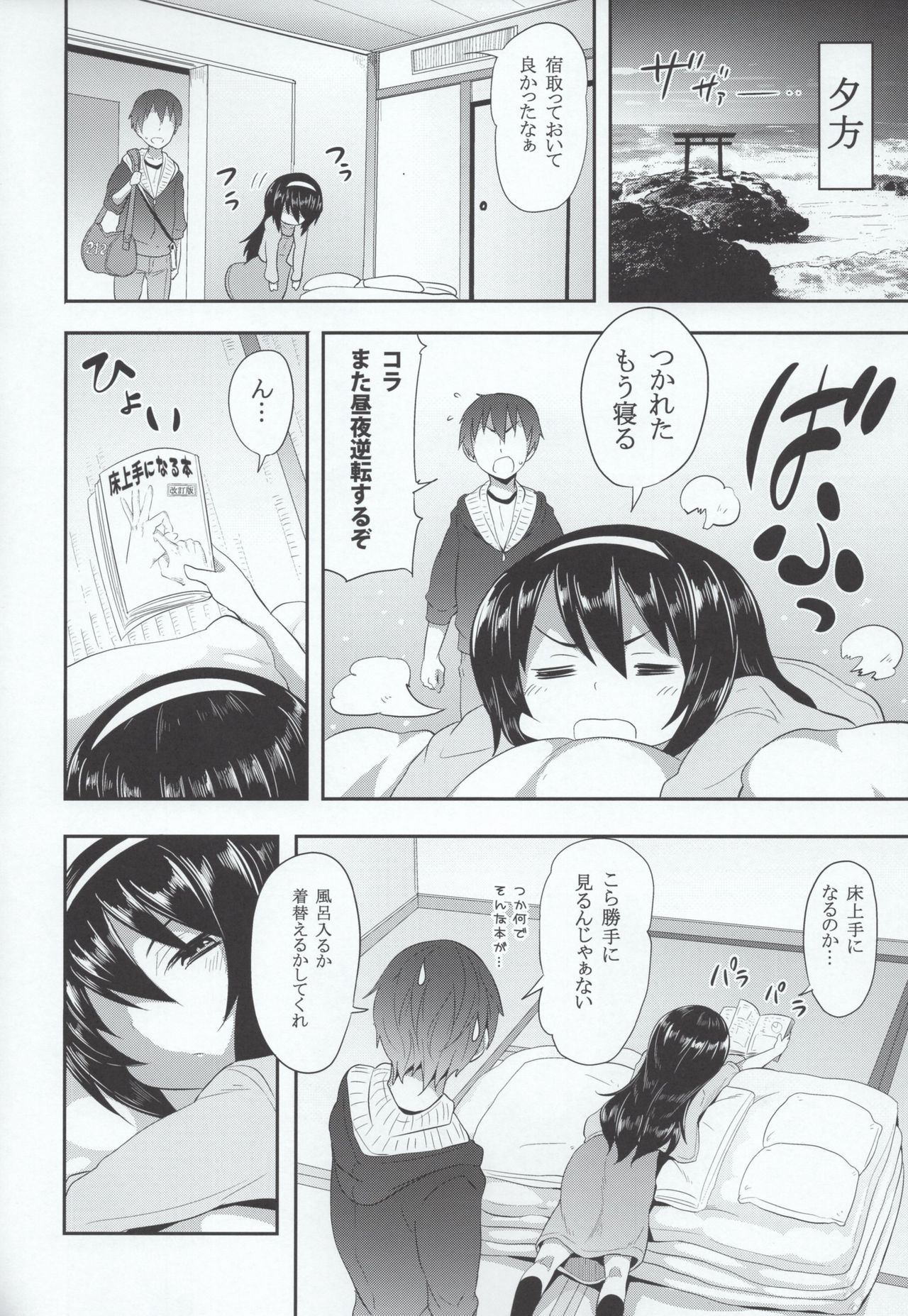 Mako ni Kokuhaku Shite Mita After page 5 full