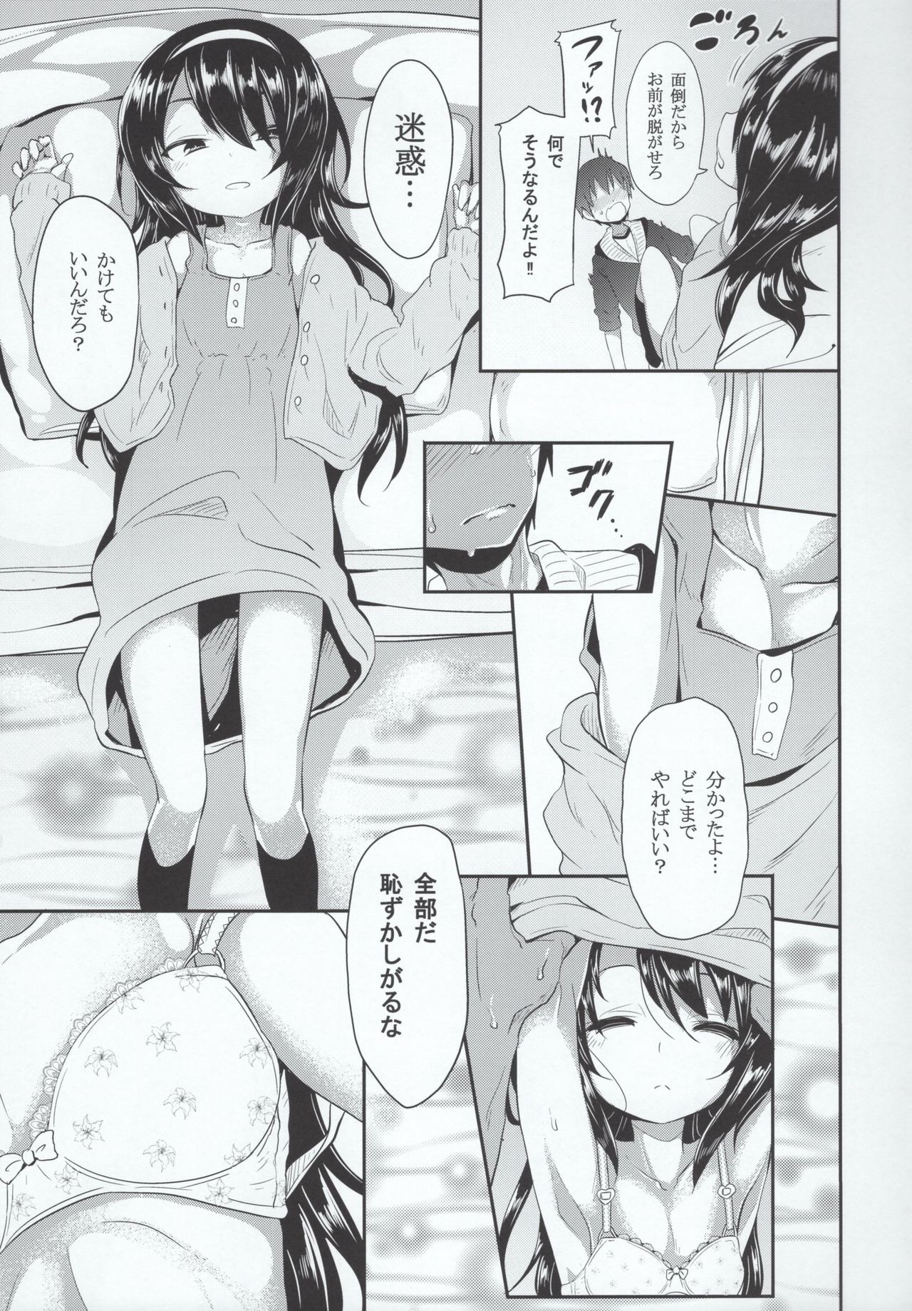 Mako ni Kokuhaku Shite Mita After page 6 full