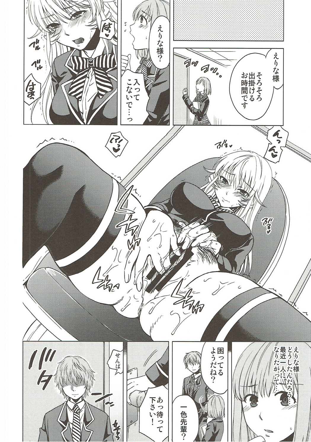 COLORED ERINA page 10 full