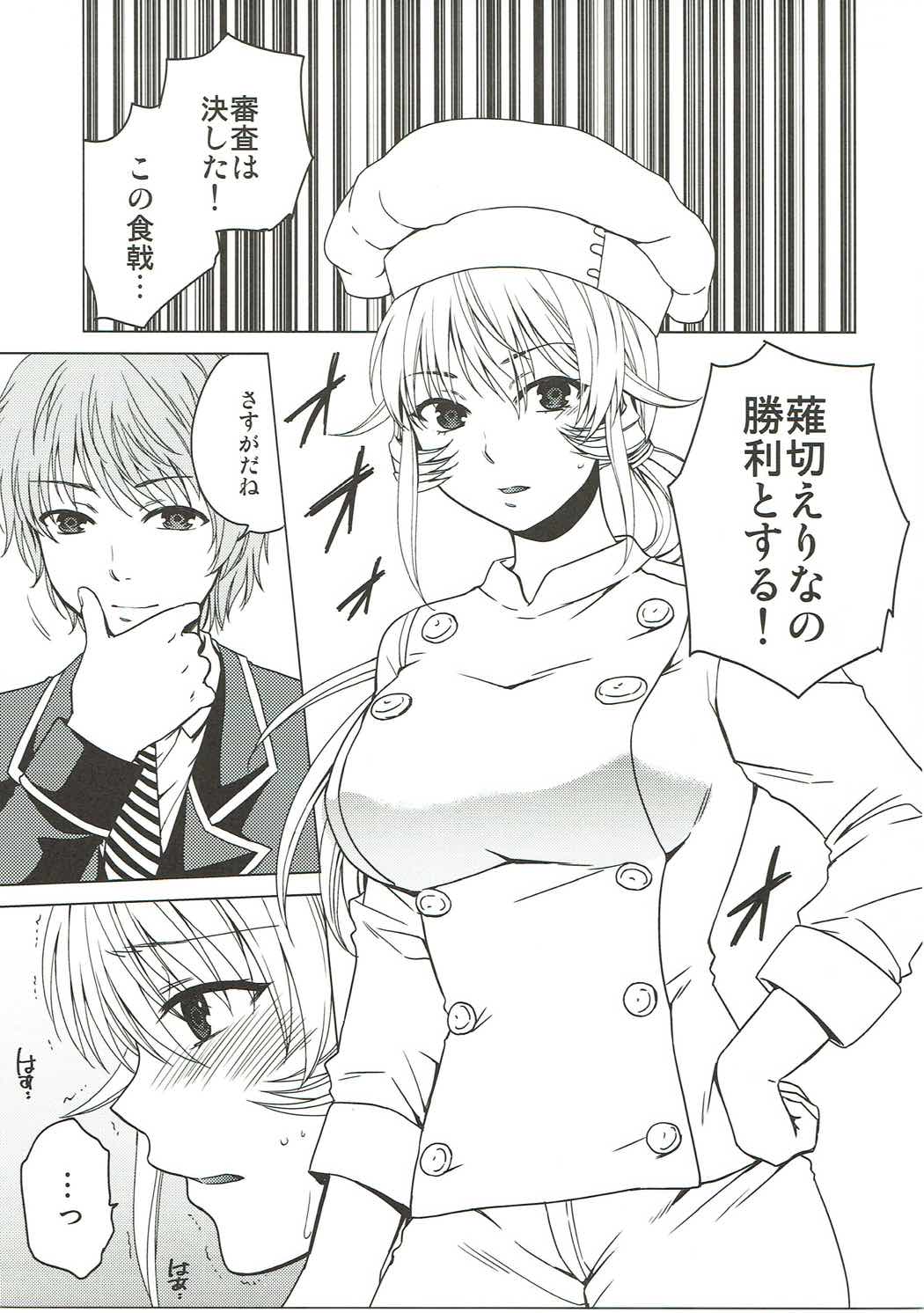 COLORED ERINA page 3 full