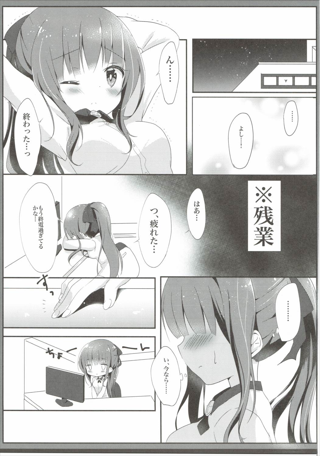 Yasashii Aoba-chan ga Suki...!? page 4 full