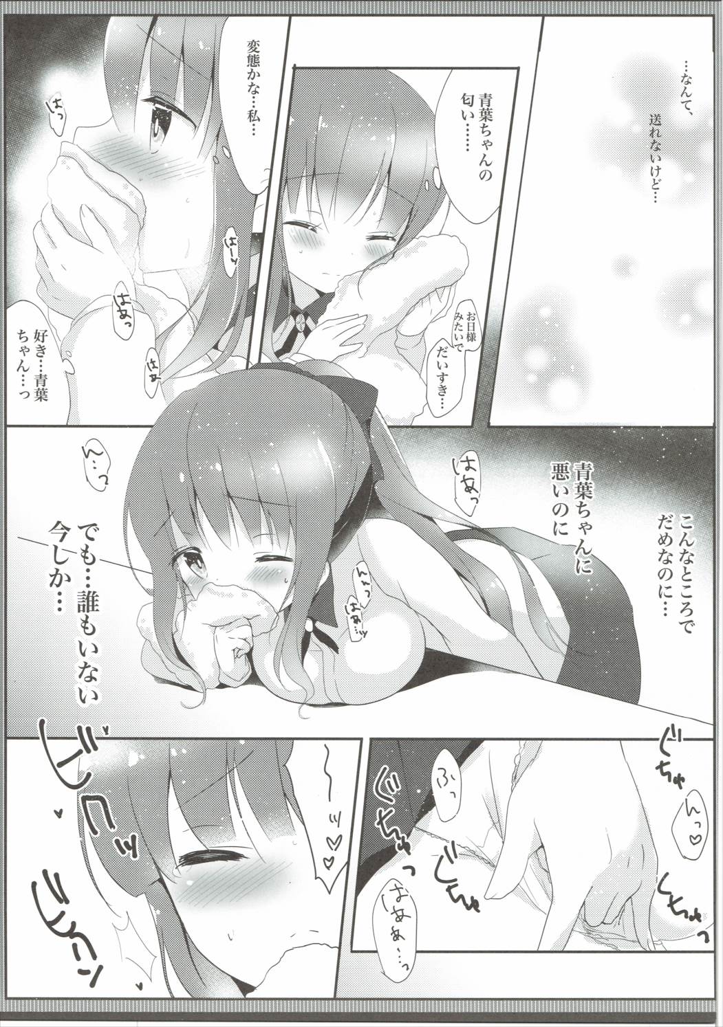 Yasashii Aoba-chan ga Suki...!? page 6 full