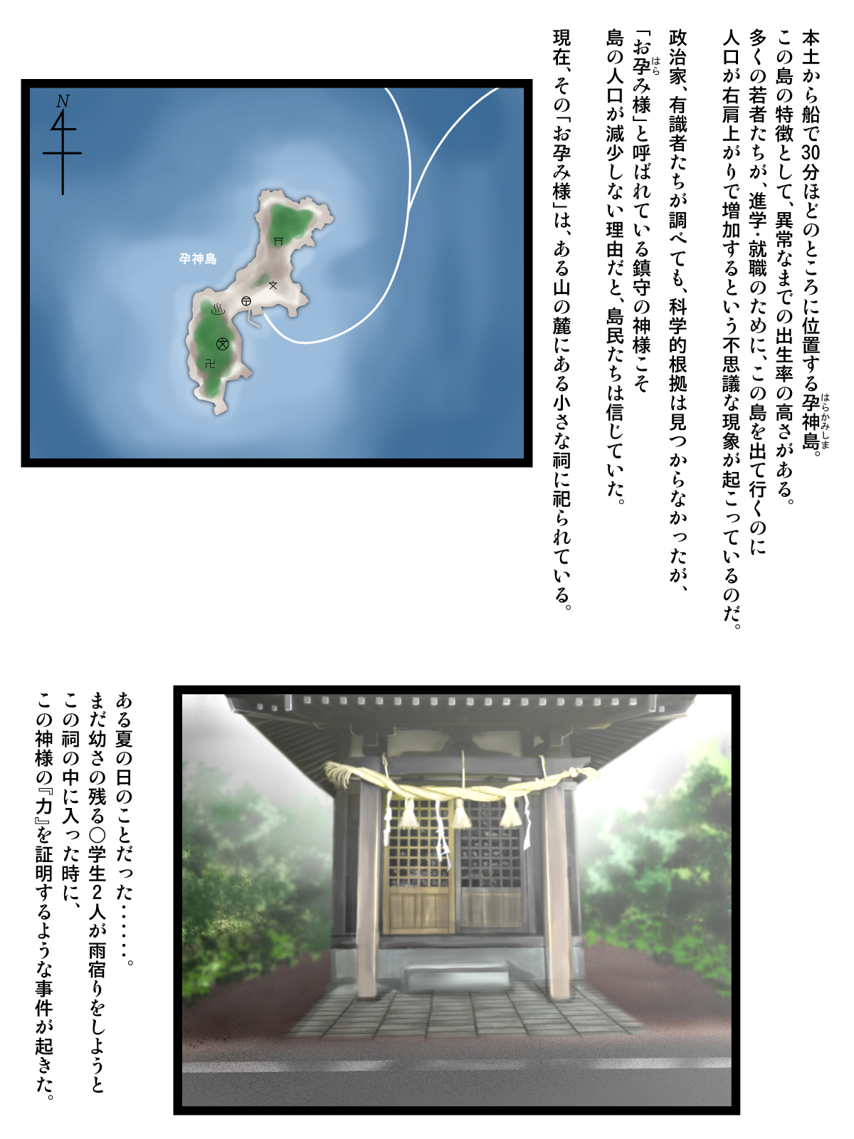 Hajime Muriyari, Naka Byu Byu! Jusei Acme de Watashi wa Ochiru page 2 full