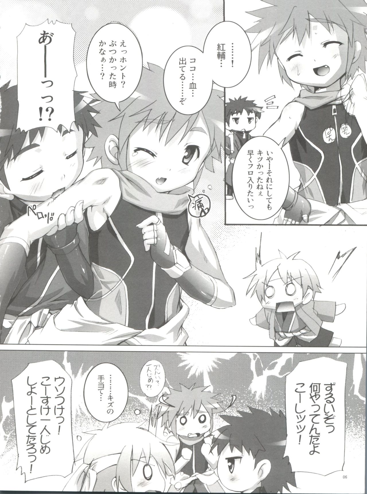 Danji Report: REVIEW page 5 full