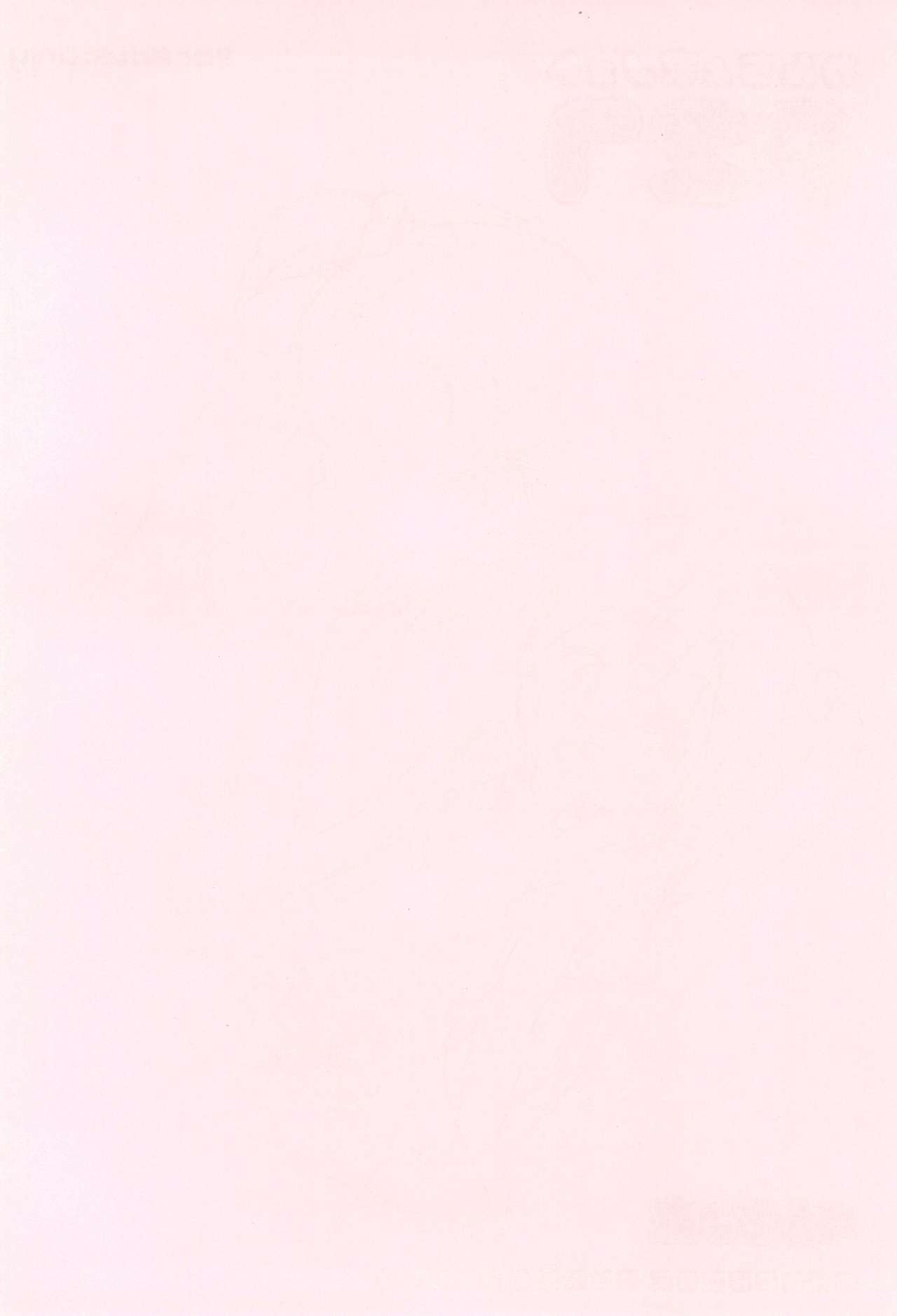 Wancho-ke Note P27 page 2 full