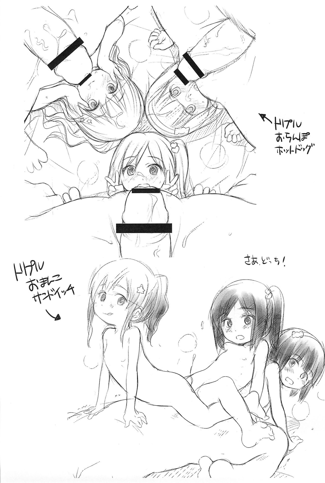 Wancho-ke Note P27 page 9 full