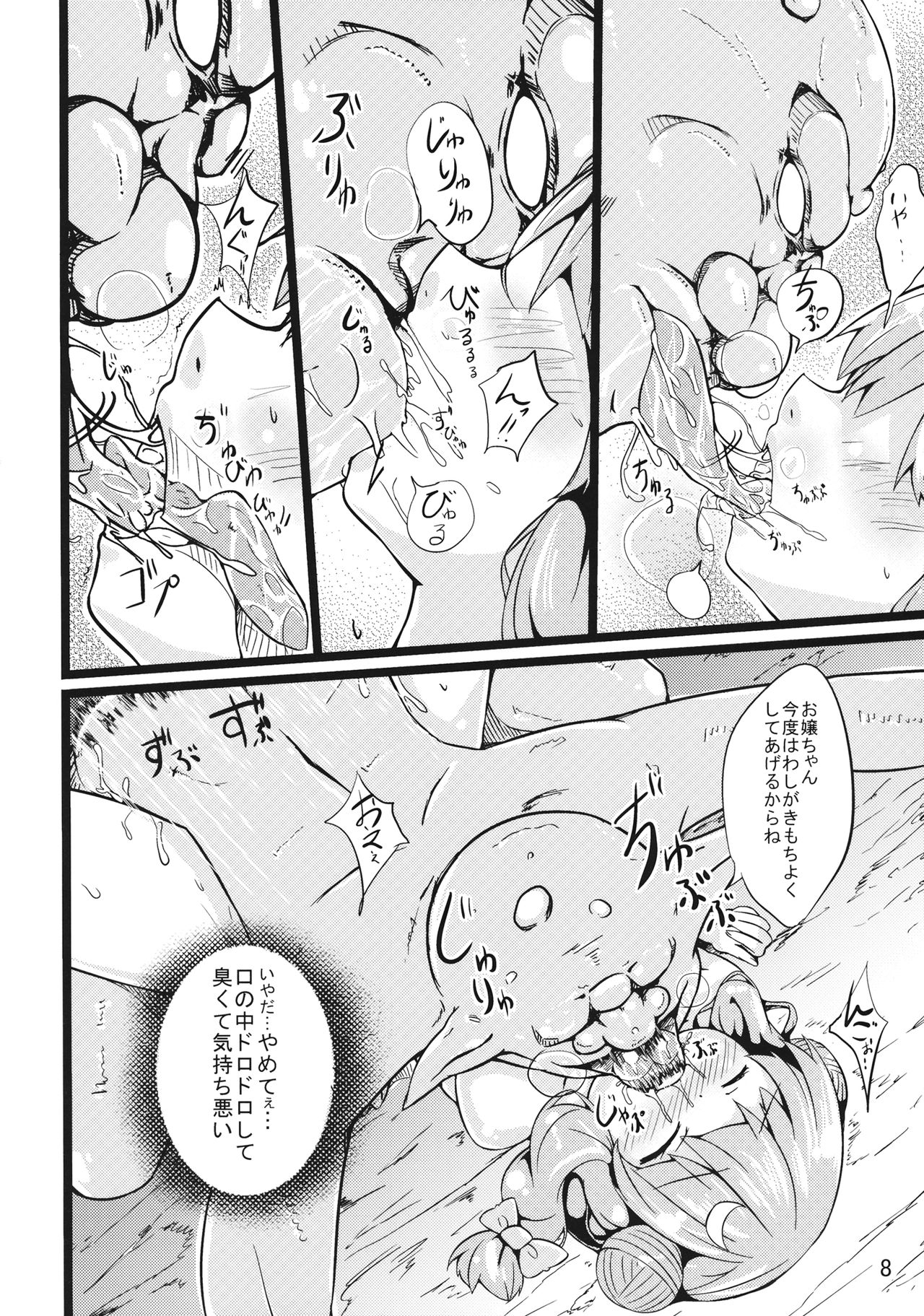 Majokko Patchouli-tan 2 page 7 full