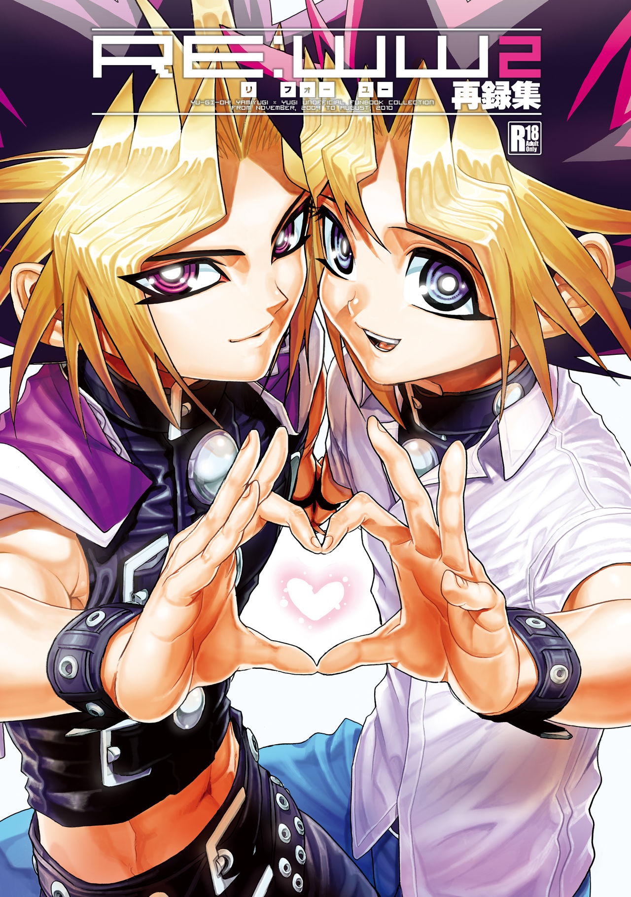 RE:WW2 Yami Hyou Sairoku-Shuu page 1 full