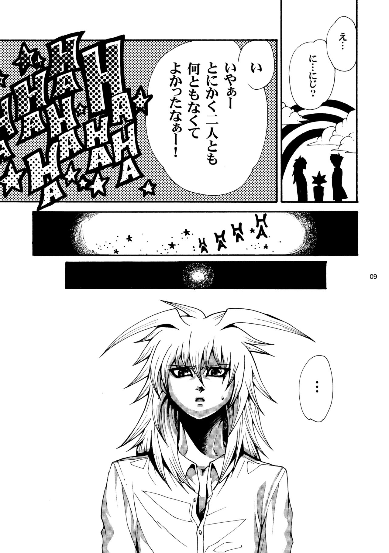 RE:WW2 Yami Hyou Sairoku-Shuu page 10 full