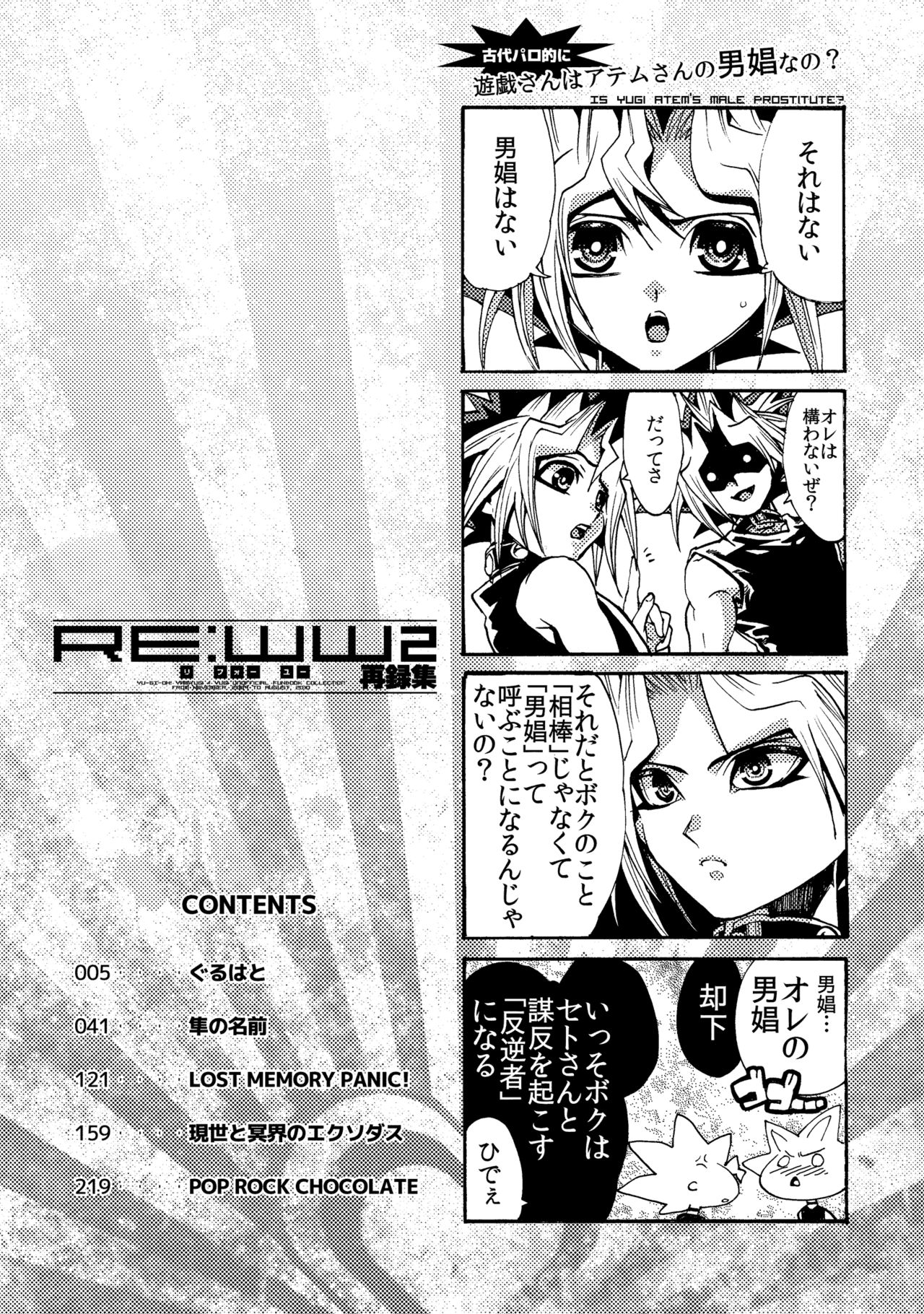 RE:WW2 Yami Hyou Sairoku-Shuu page 3 full