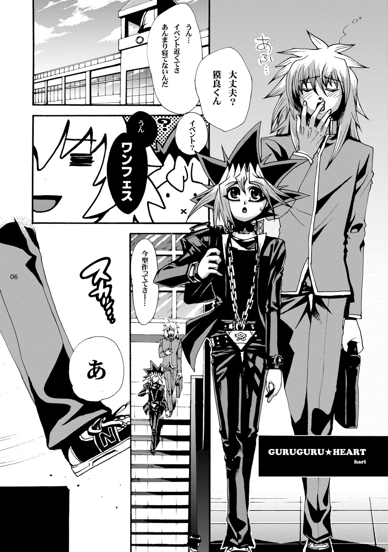 RE:WW2 Yami Hyou Sairoku-Shuu page 7 full