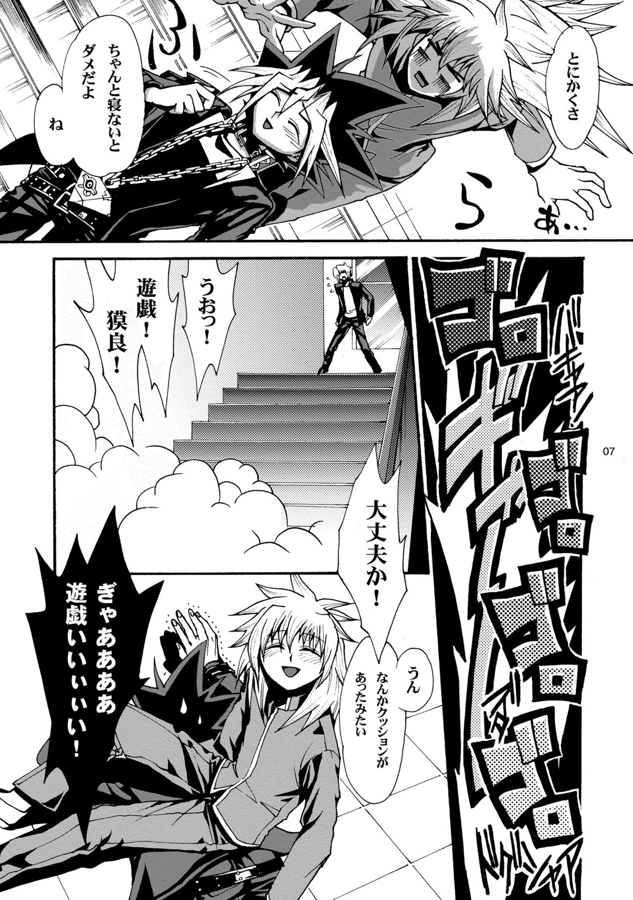RE:WW2 Yami Hyou Sairoku-Shuu page 8 full