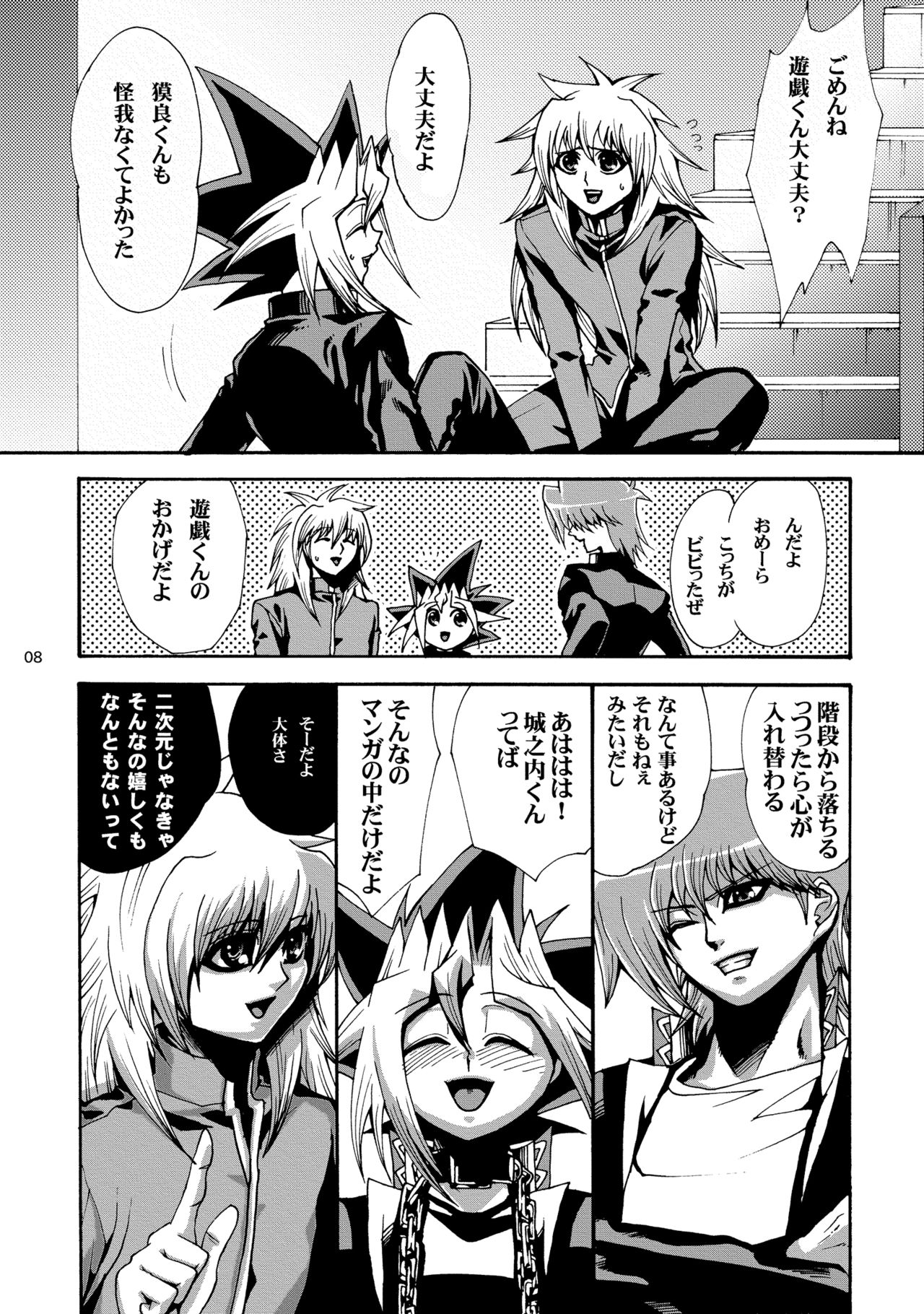 RE:WW2 Yami Hyou Sairoku-Shuu page 9 full