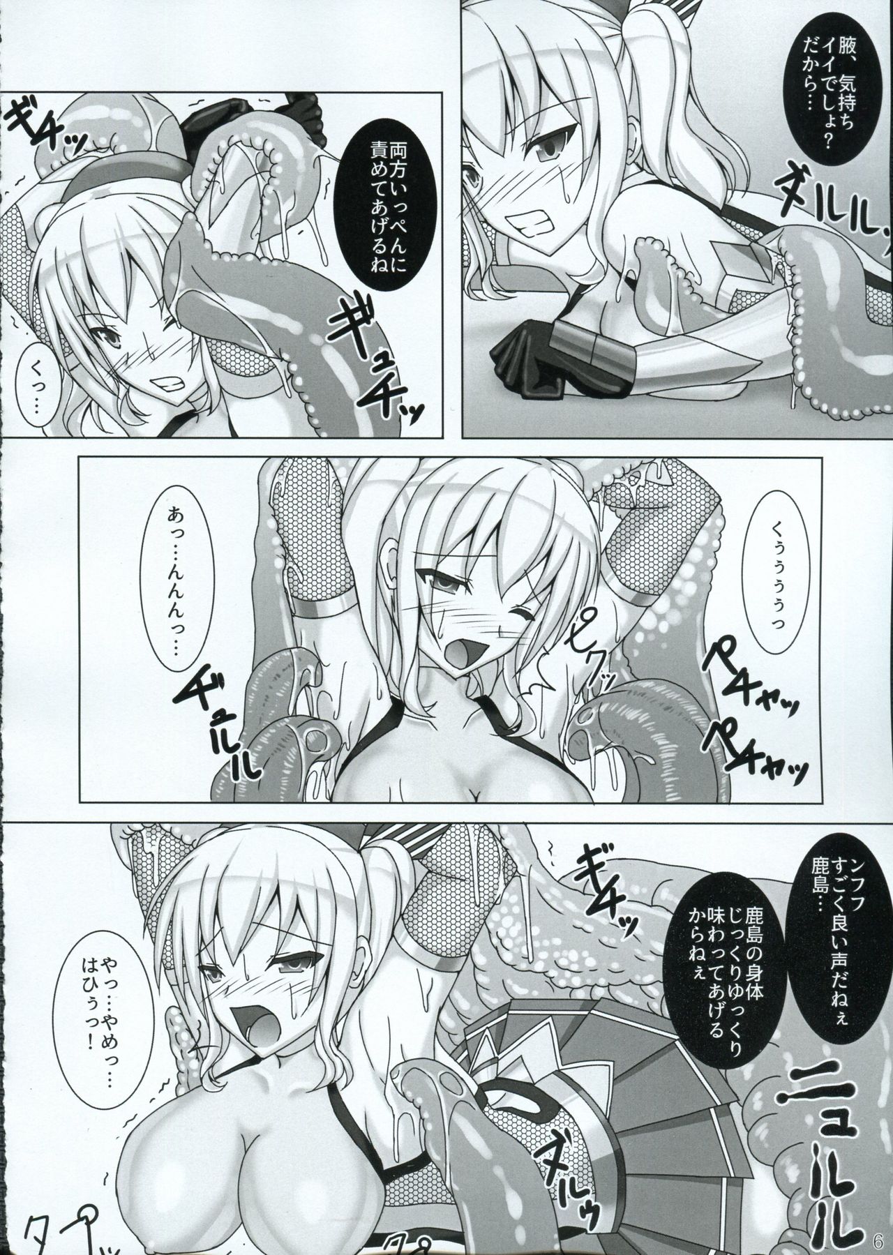 Taimakan Kashima ~Sennyuu Ninmu Shippai Hen~ page 7 full