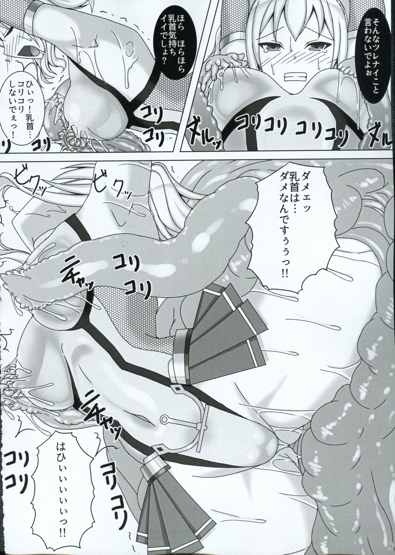 Taimakan Kashima ~Sennyuu Ninmu Shippai Hen~ page 9 full