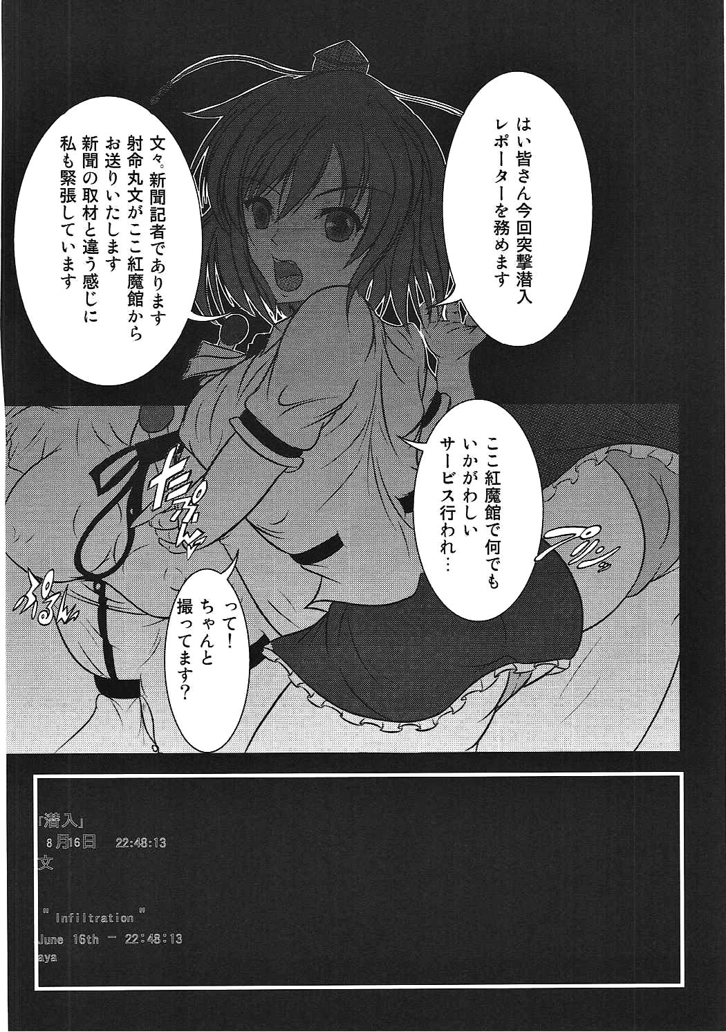 Gensoukyou Seifuuzoku Jijou Koumakan Hen page 3 full