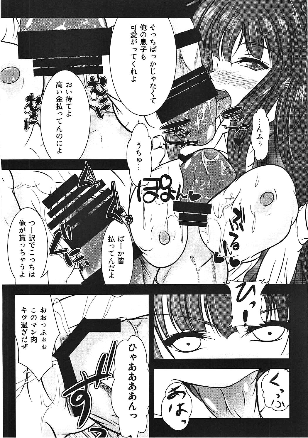 Gensoukyou Seifuuzoku Jijou Koumakan Hen page 5 full