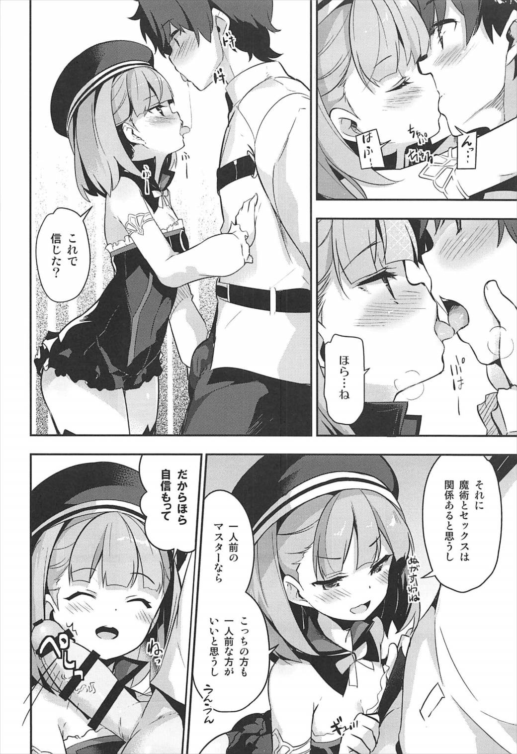 Nandemo to wa Itta kedo... page 7 full