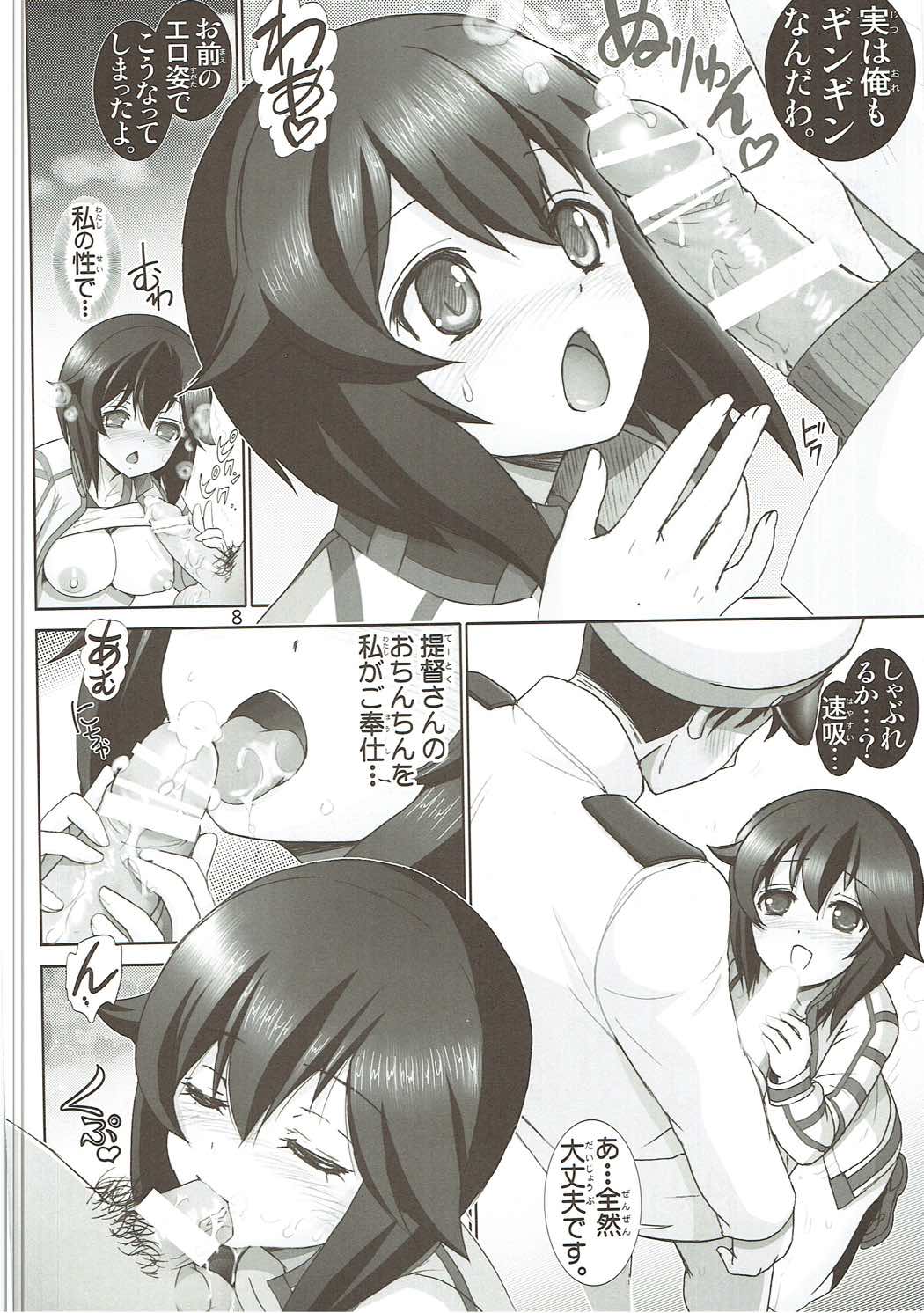 Hayasui Ippai Hokyuu Shimasu. page 7 full
