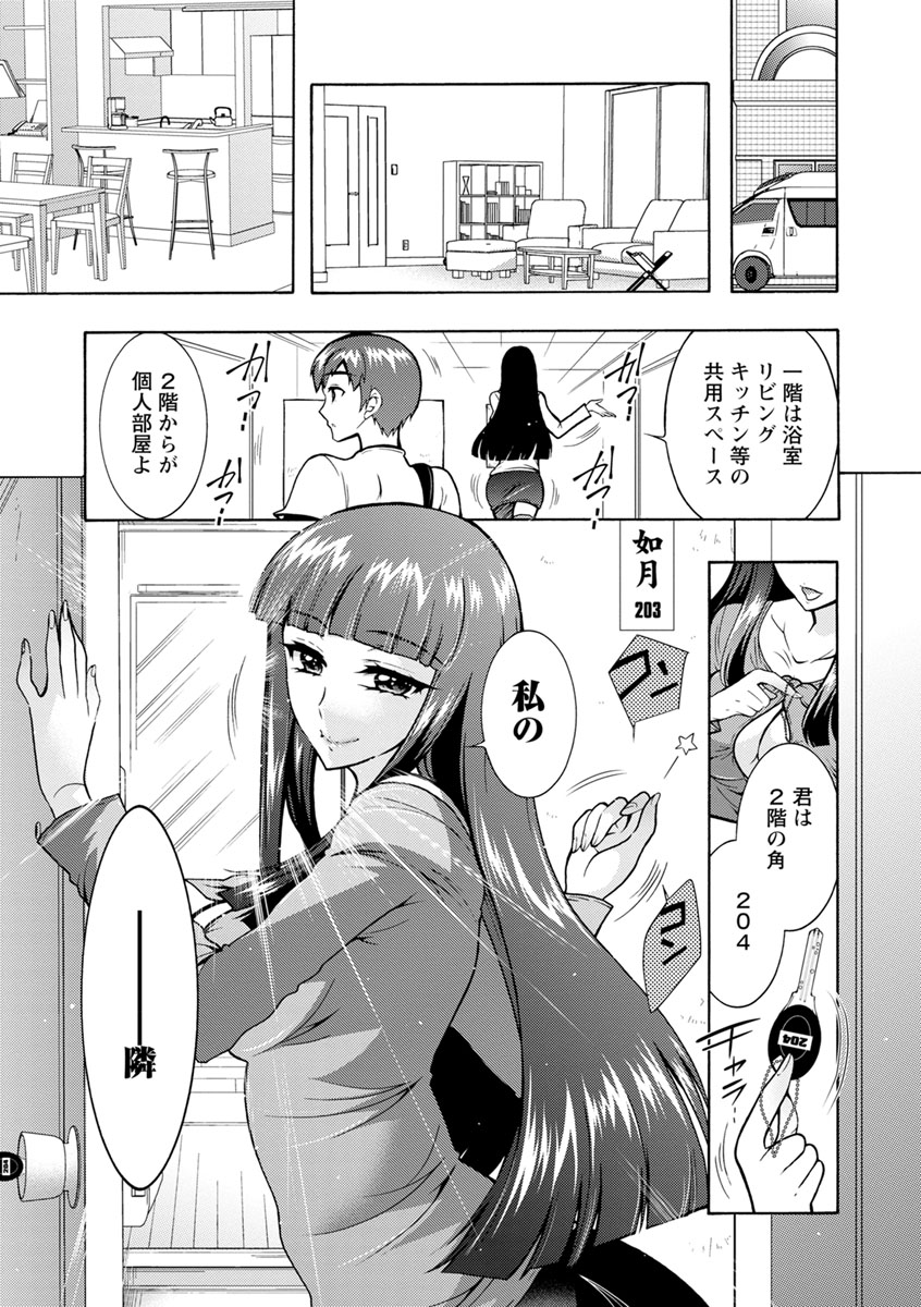 Fushidara Sharehouse page 8 full