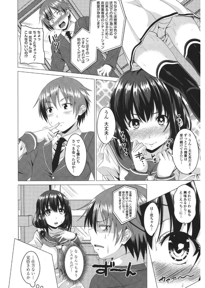 Shitagari JK Ecchi page 10 full