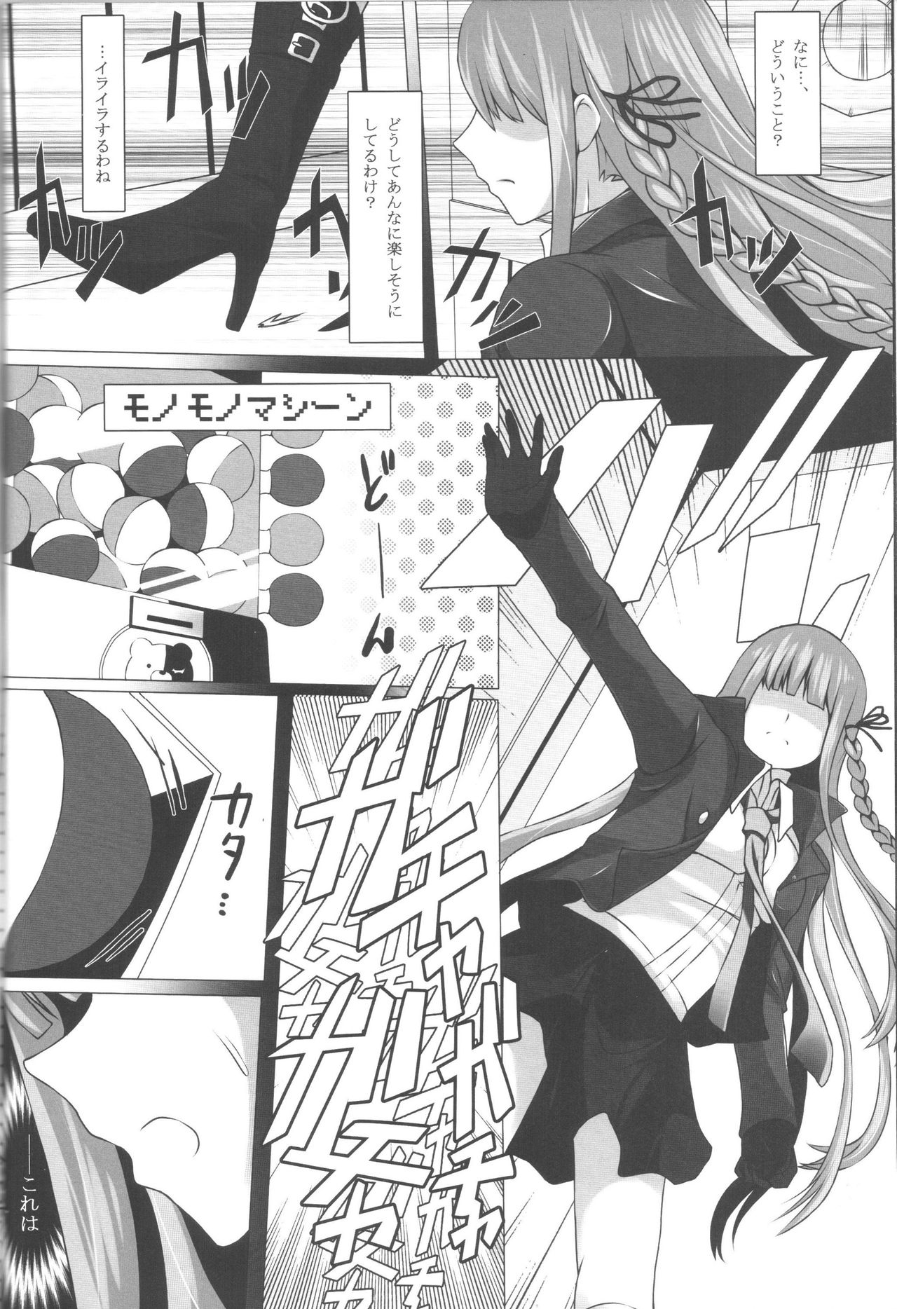 Monokuma File 2 page 7 full