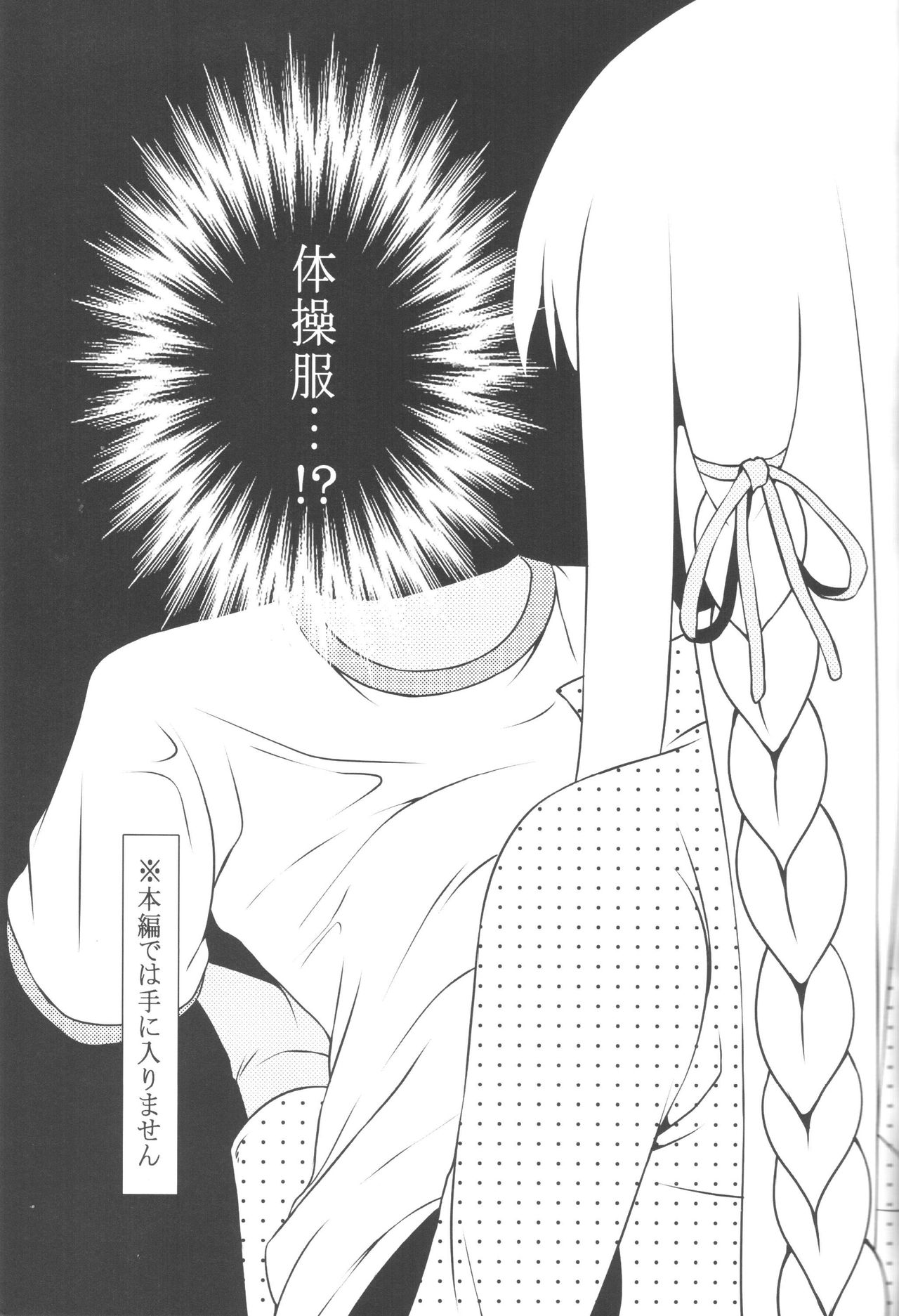 Monokuma File 2 page 8 full