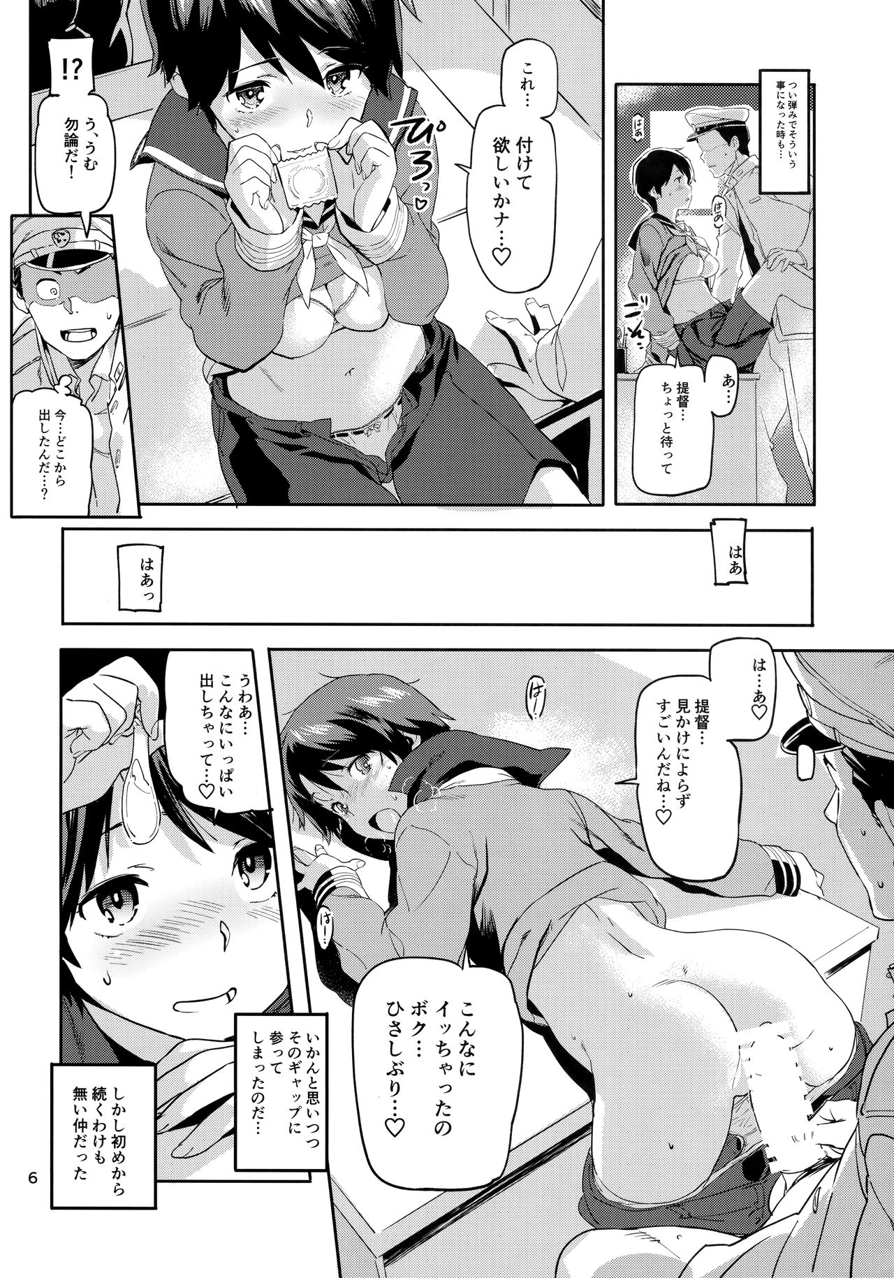 Mogami to Himitsu no Onsen Ryokou page 7 full