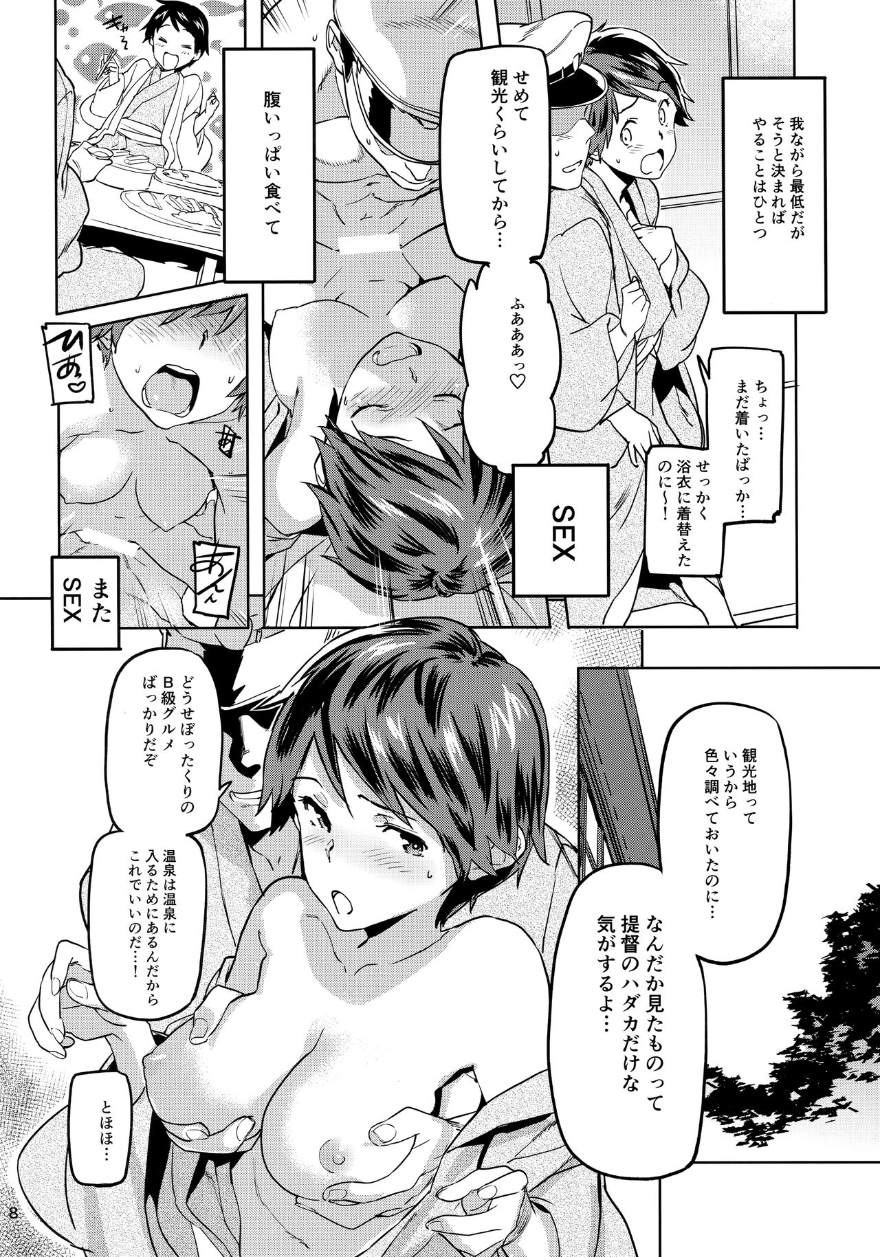 Mogami to Himitsu no Onsen Ryokou page 9 full