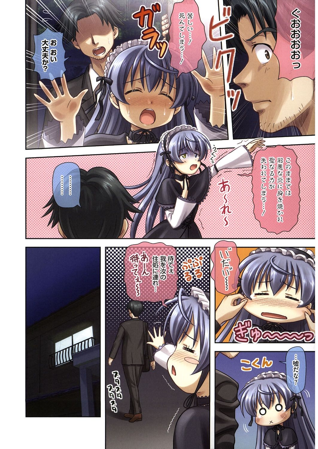 LQ -Little Queen- Vol. 13 page 3 full