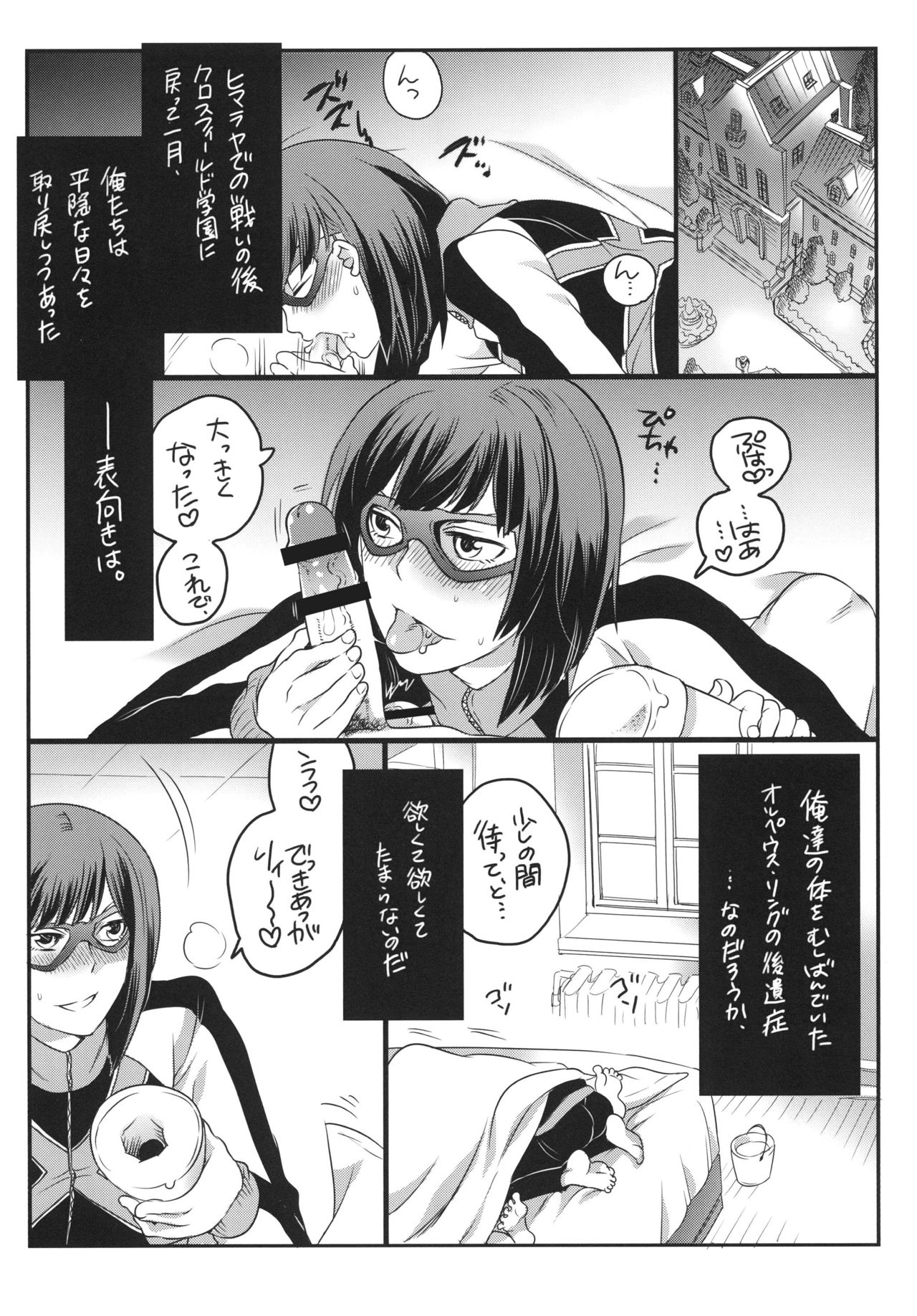 Tomodachi Inaikara Charagappa ni Nacchaimashita page 3 full