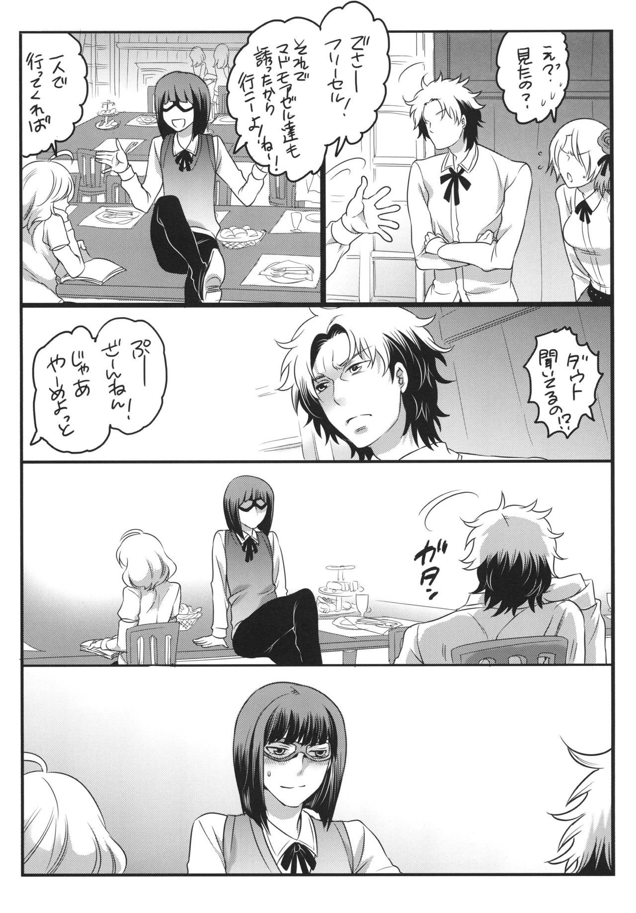 Tomodachi Inaikara Charagappa ni Nacchaimashita page 5 full