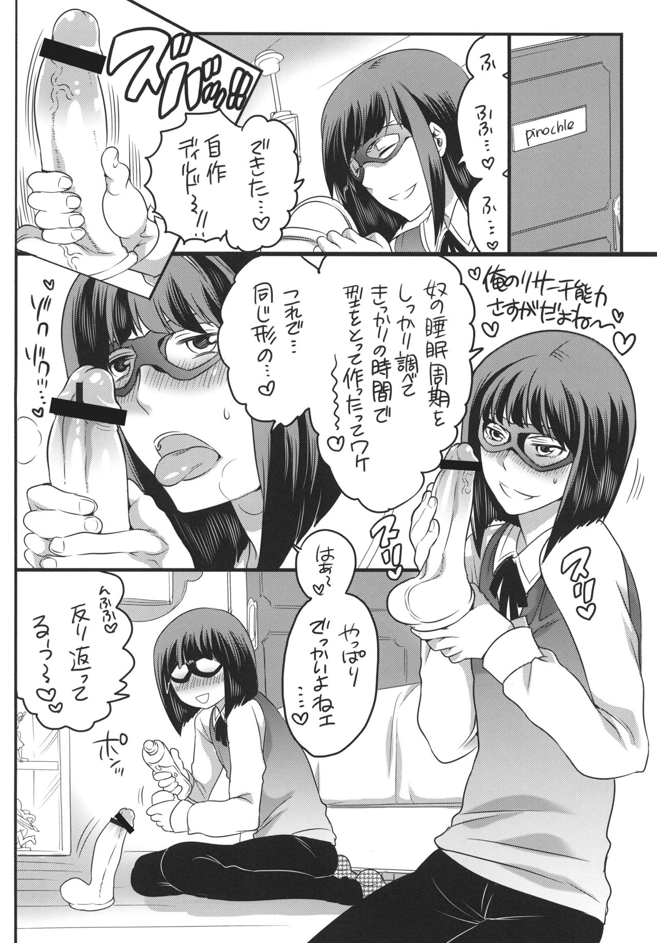 Tomodachi Inaikara Charagappa ni Nacchaimashita page 6 full