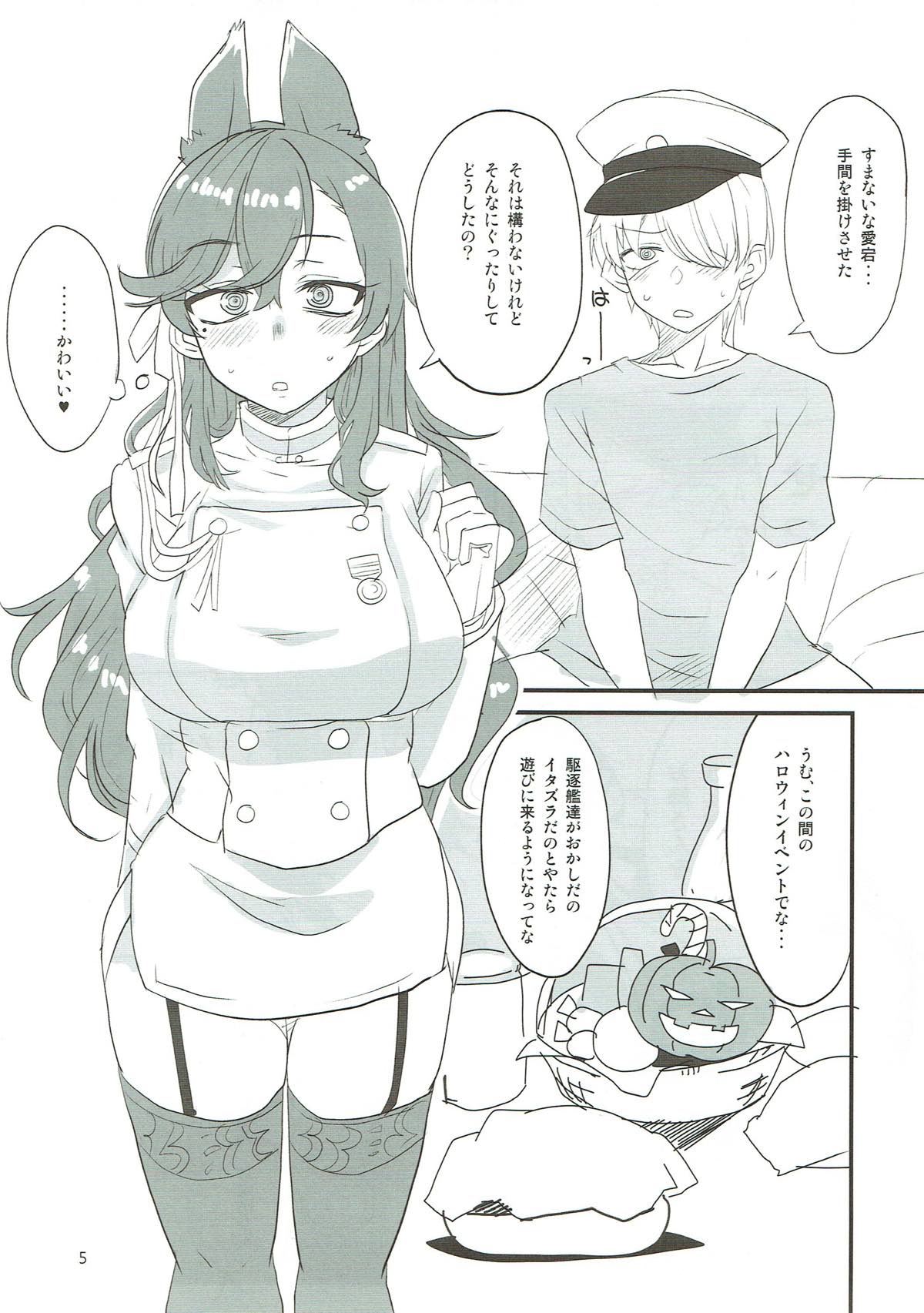 Onee-chan ni Makasenasai! page 4 full