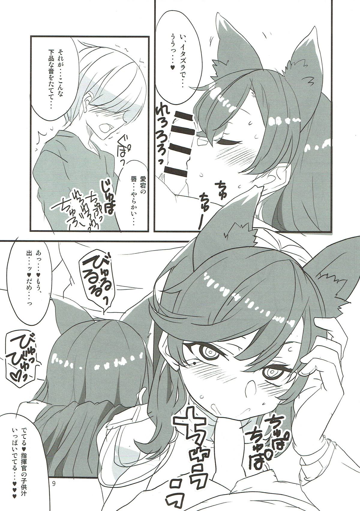 Onee-chan ni Makasenasai! page 8 full