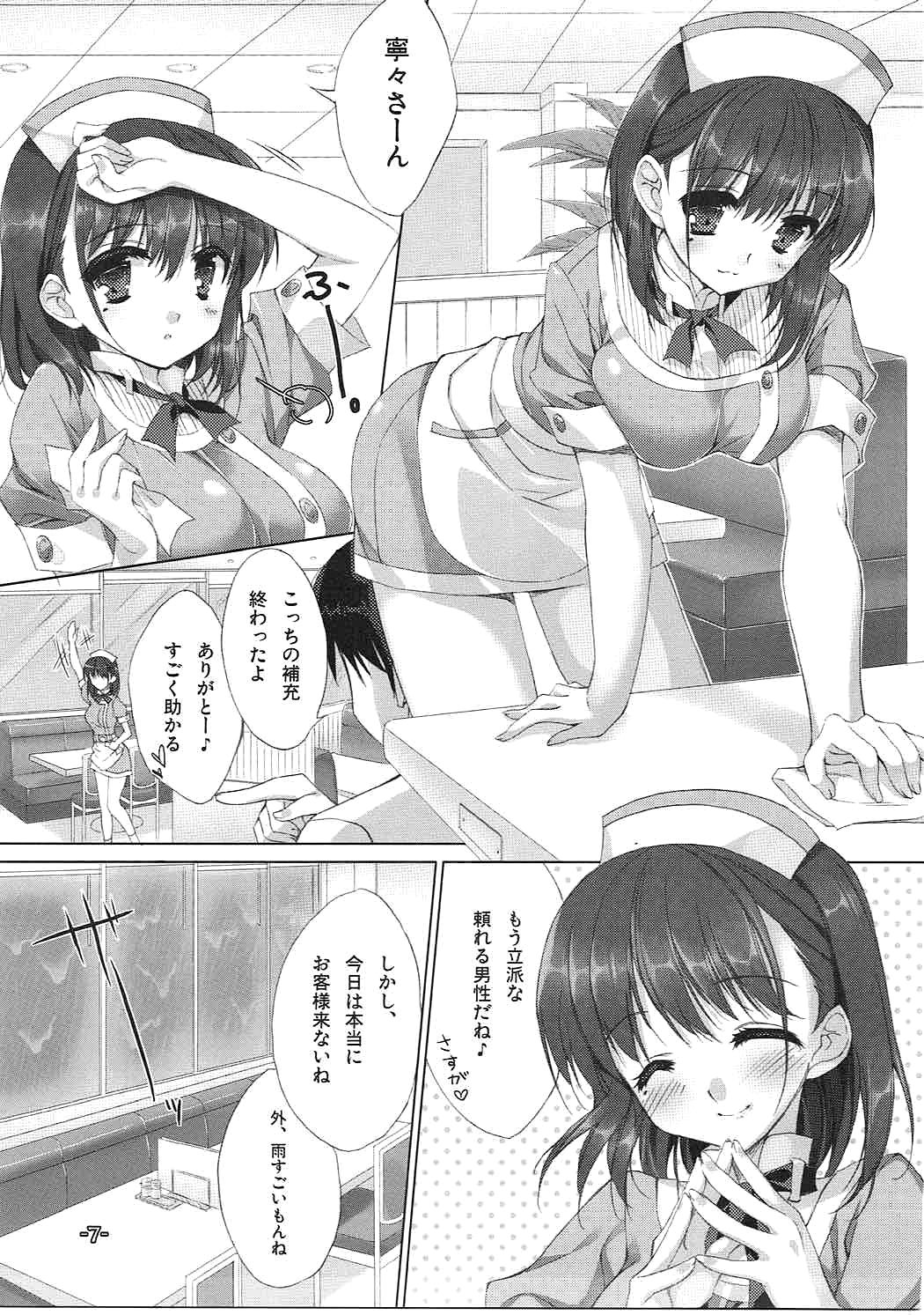 Shoukai Shimasu. Kore ga Ore no Kanojo desu. page 6 full