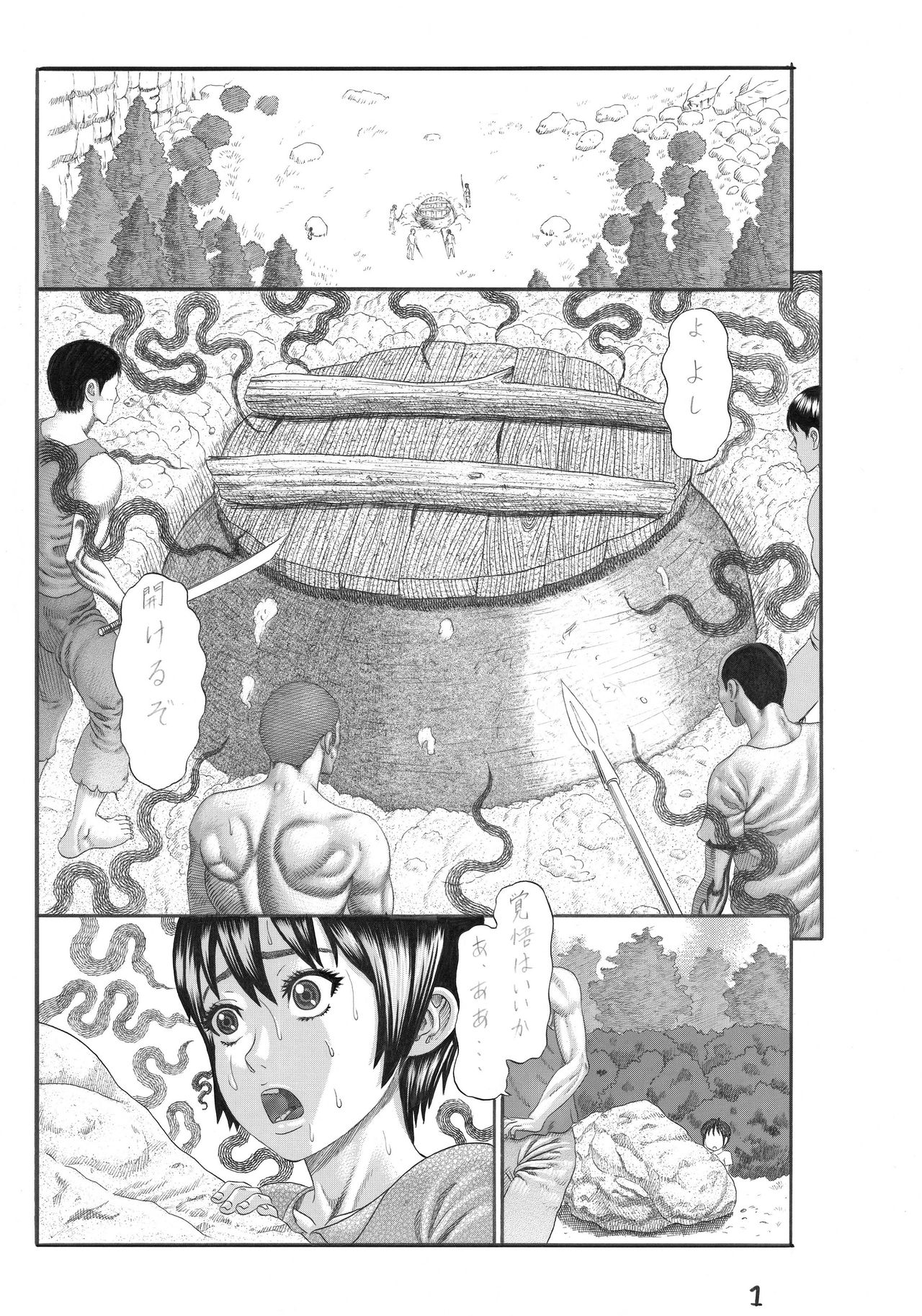 Butaningen no Toride page 1 full