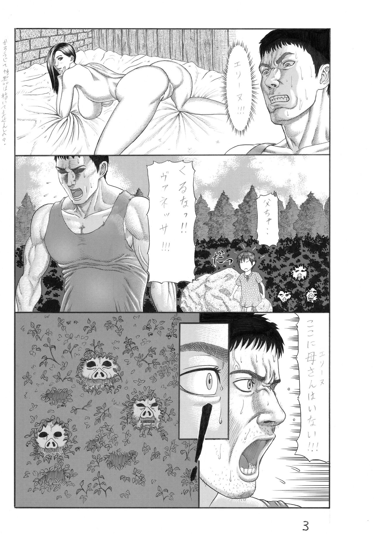 Butaningen no Toride page 3 full