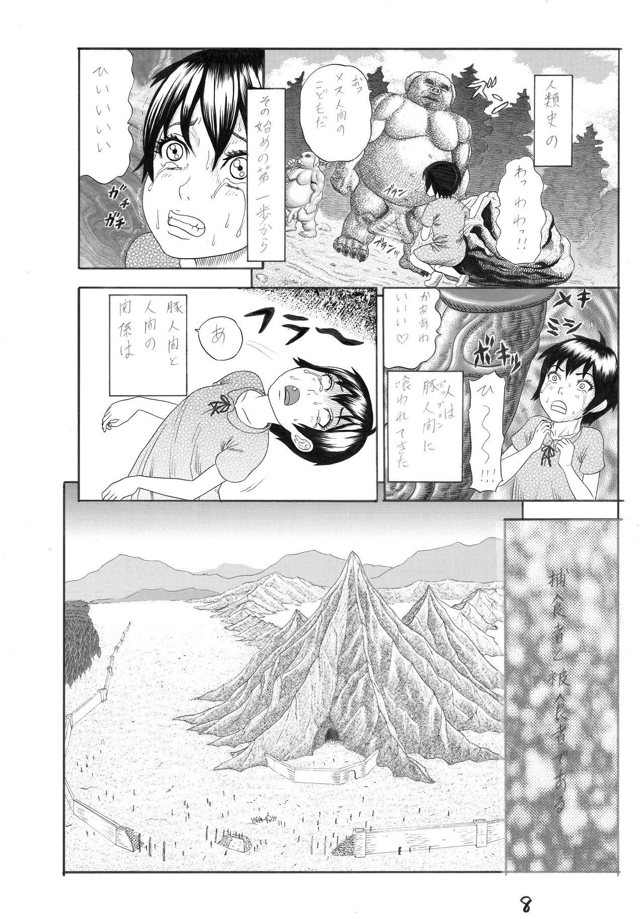 Butaningen no Toride page 8 full