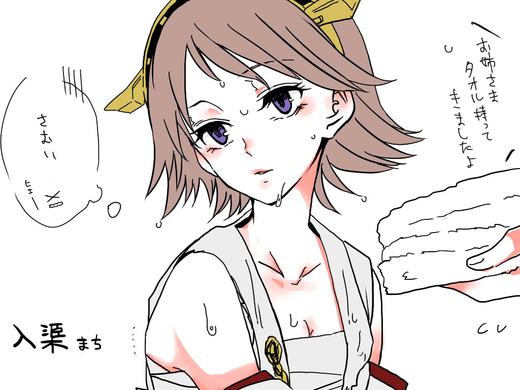 KanColle Matome page 6 full