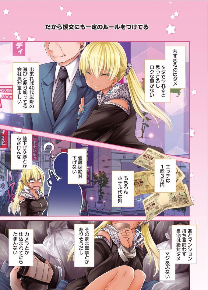 Shinjau Kurai no Kairaku o Ch. 5 page 2 full