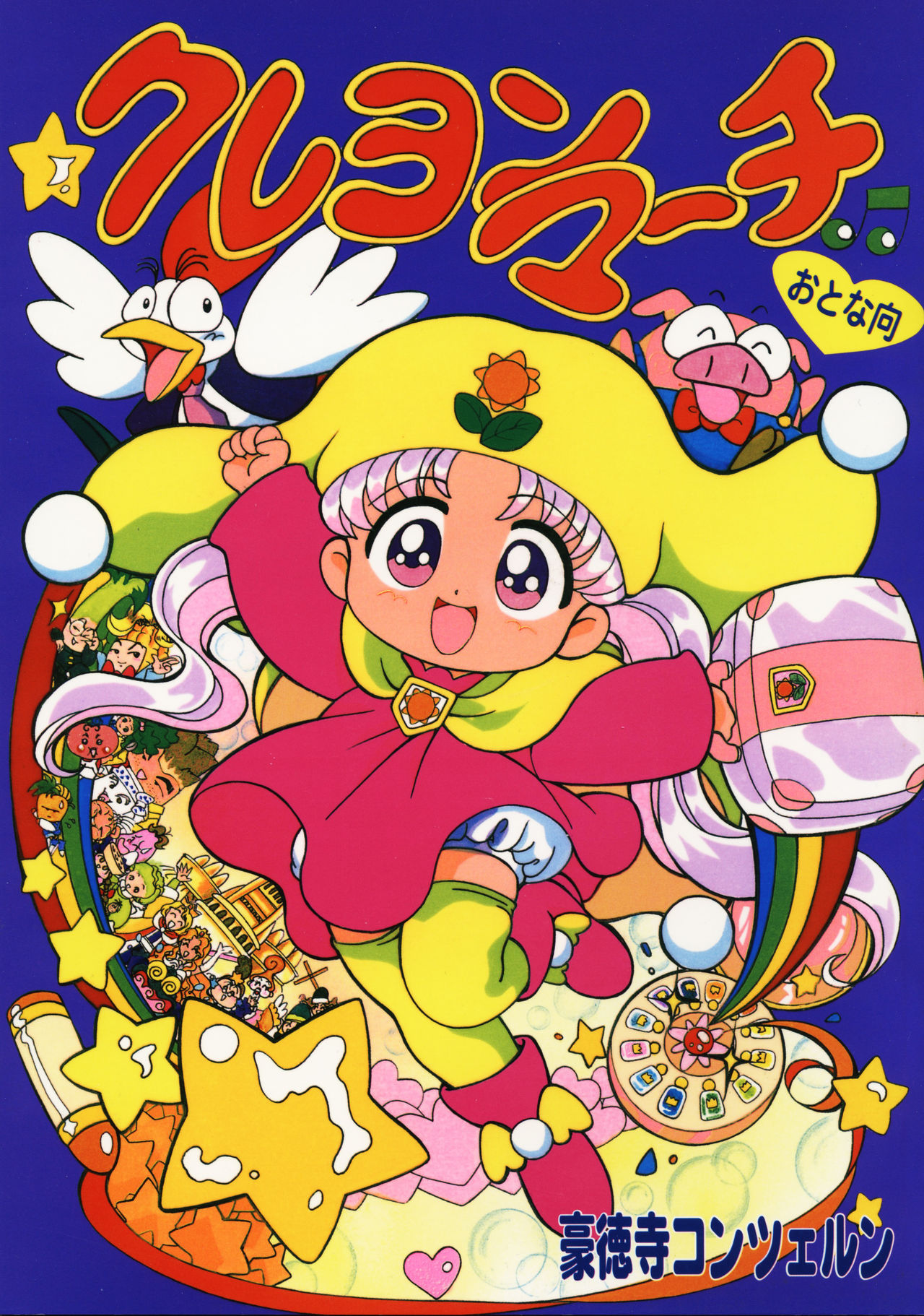 Crayon March page 1 full