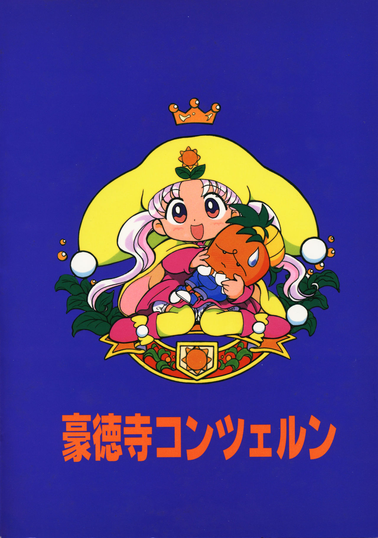 Crayon March page 2 full